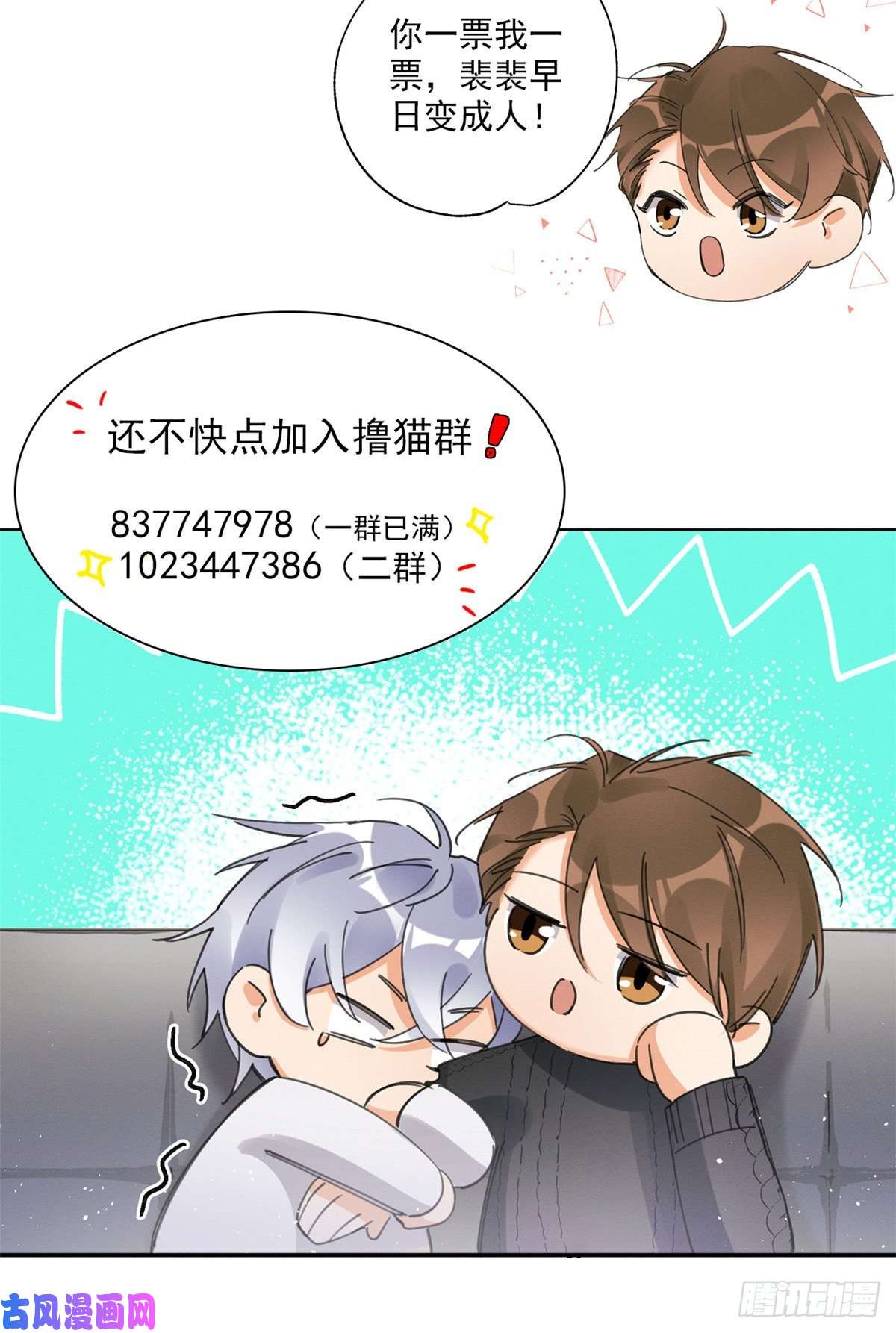 今天也要努力当只猫第4话 放开吧！