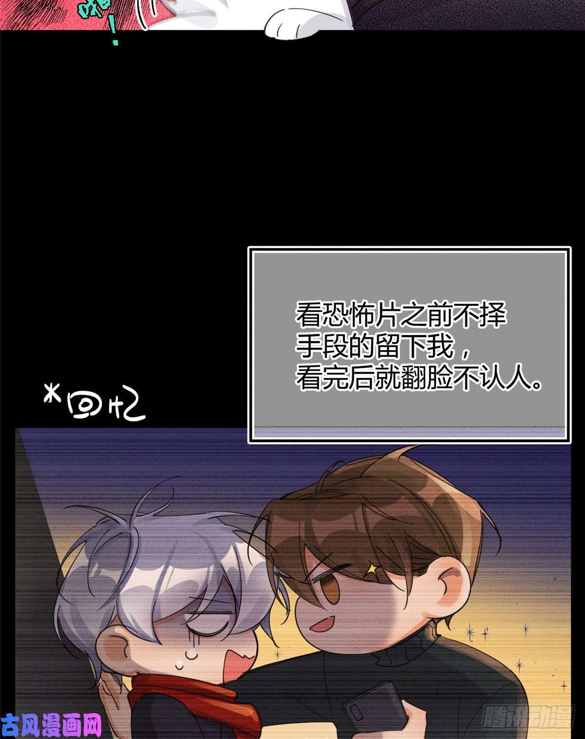 今天也要努力当只猫第5话 是公的！