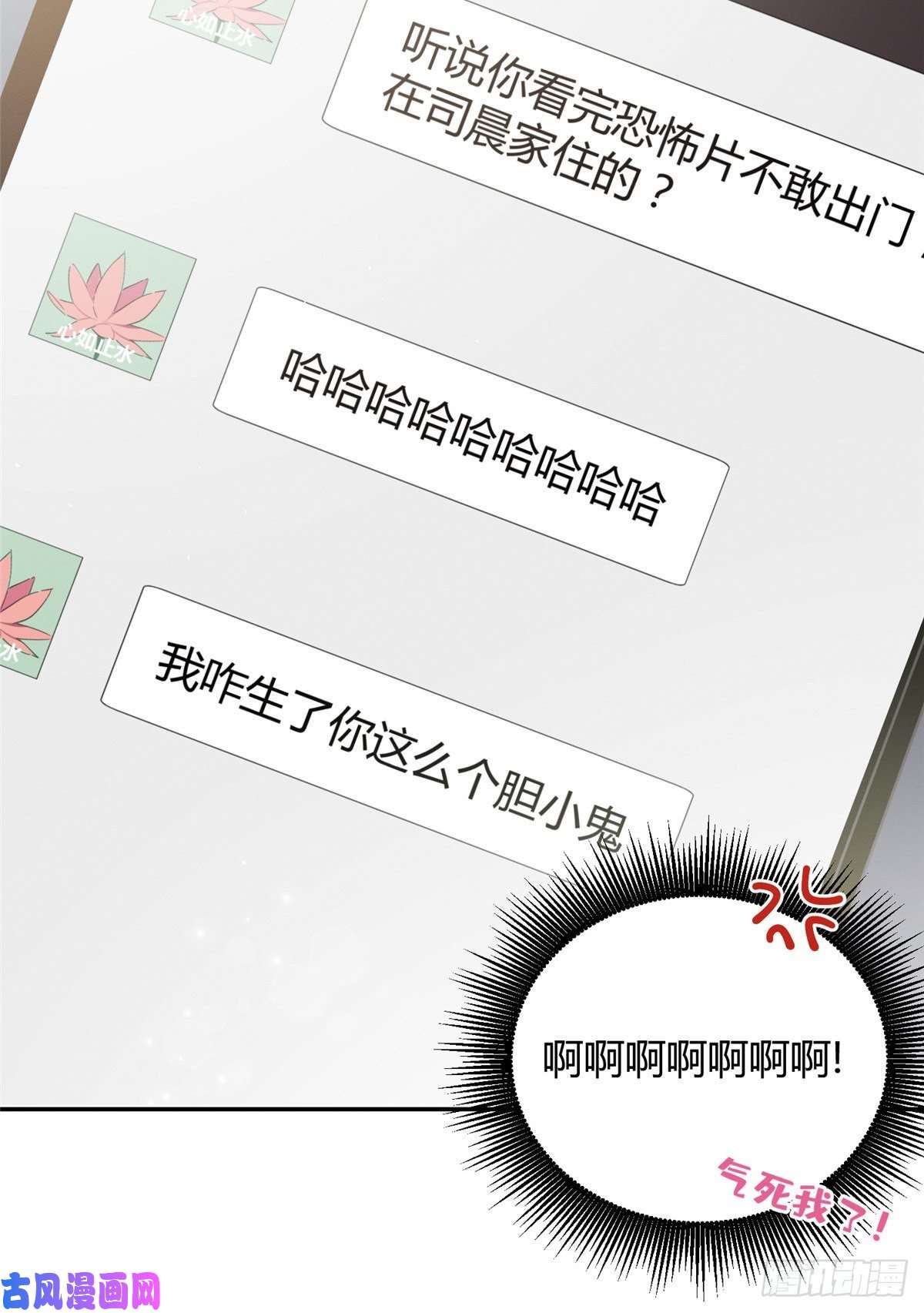 今天也要努力当只猫第5话 是公的！