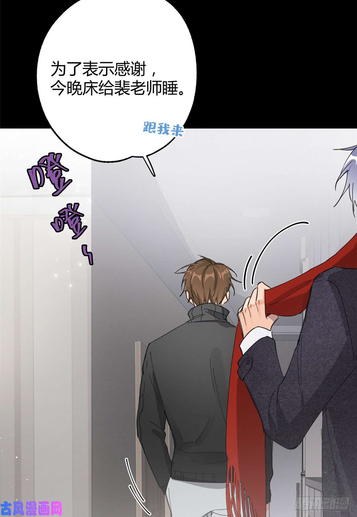 今天也要努力当只猫第5话 是公的！