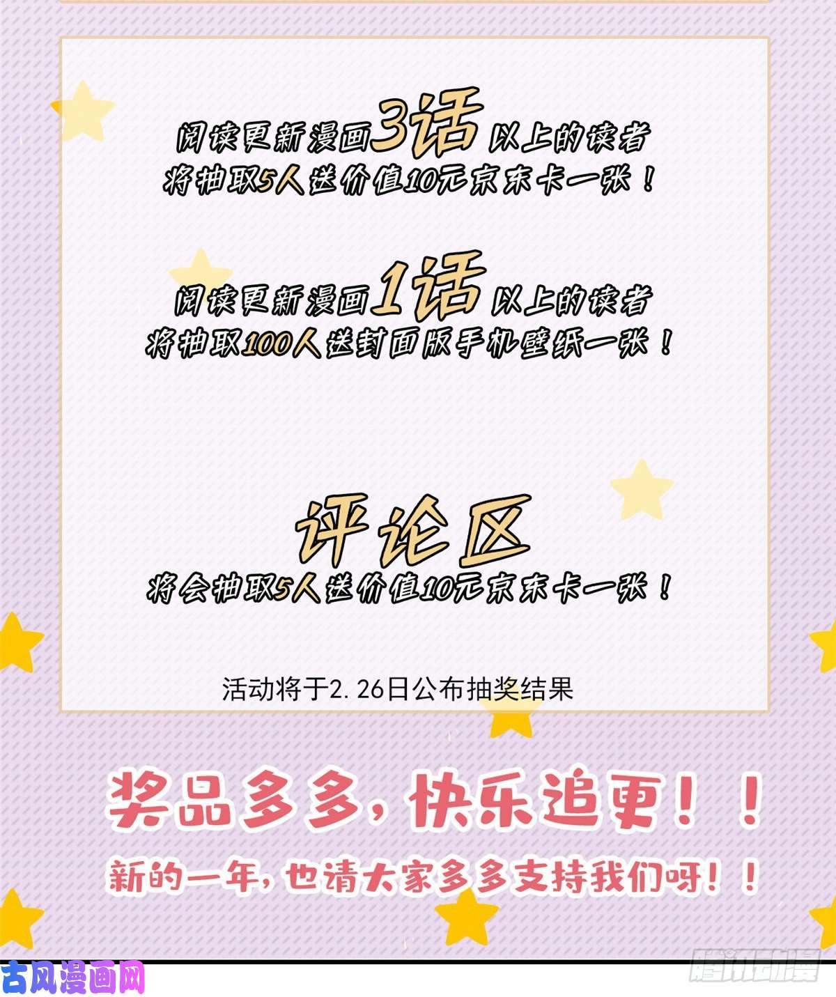 今天也要努力当只猫第5话 是公的！