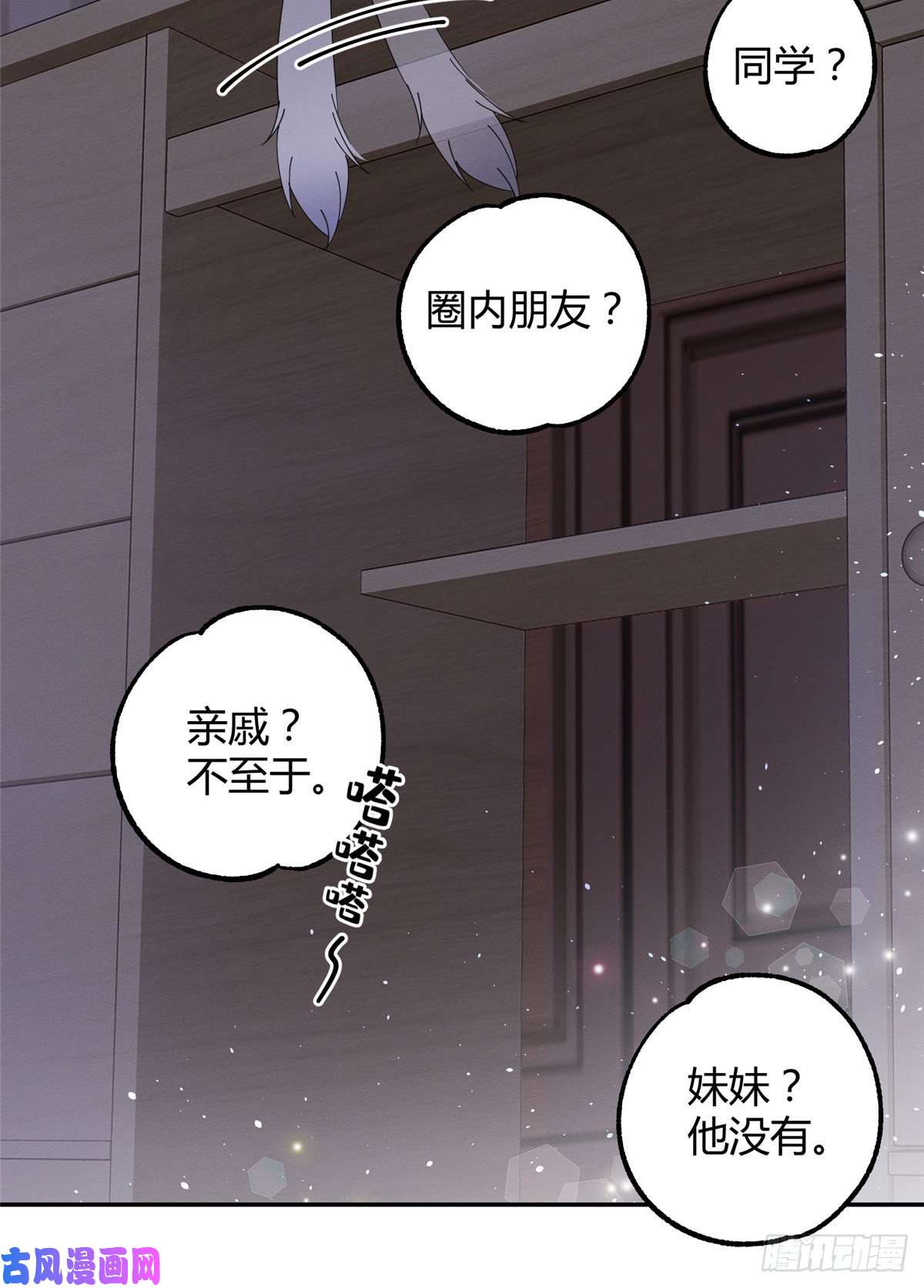 今天也要努力当只猫第6话 笨蛋！