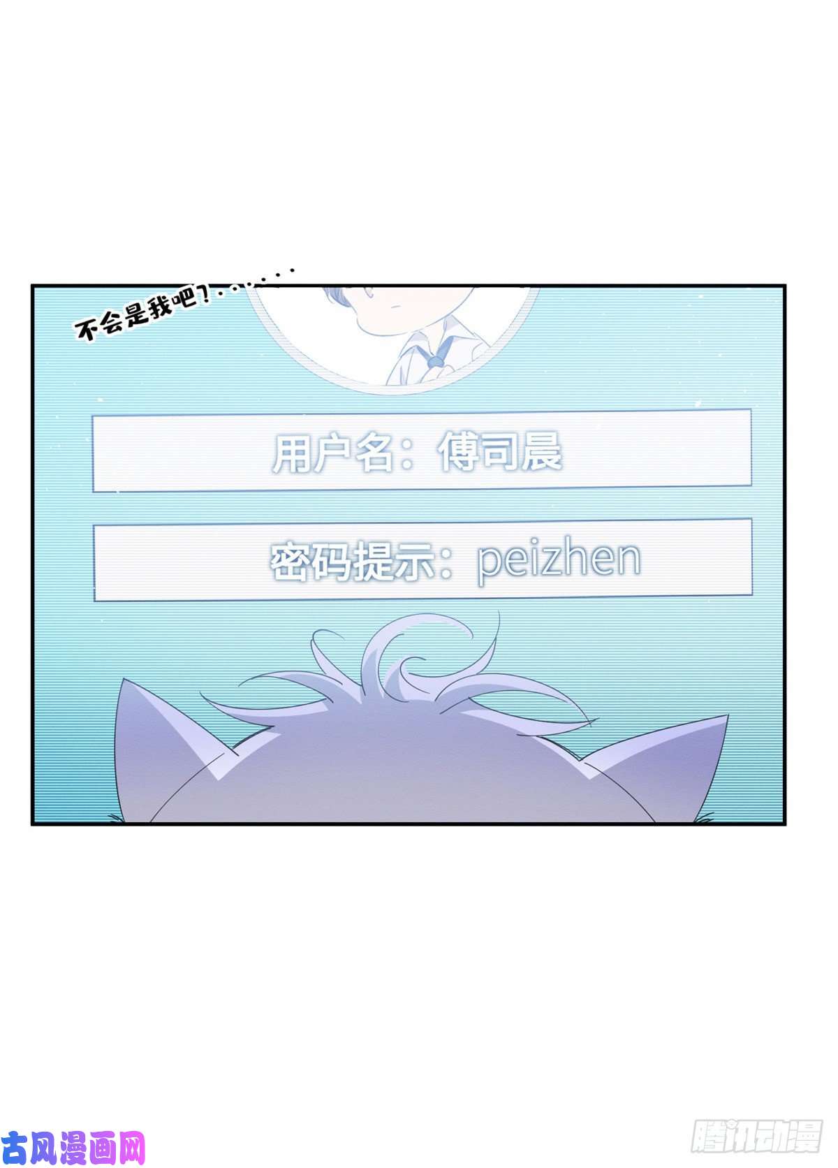 今天也要努力当只猫第6话 笨蛋！