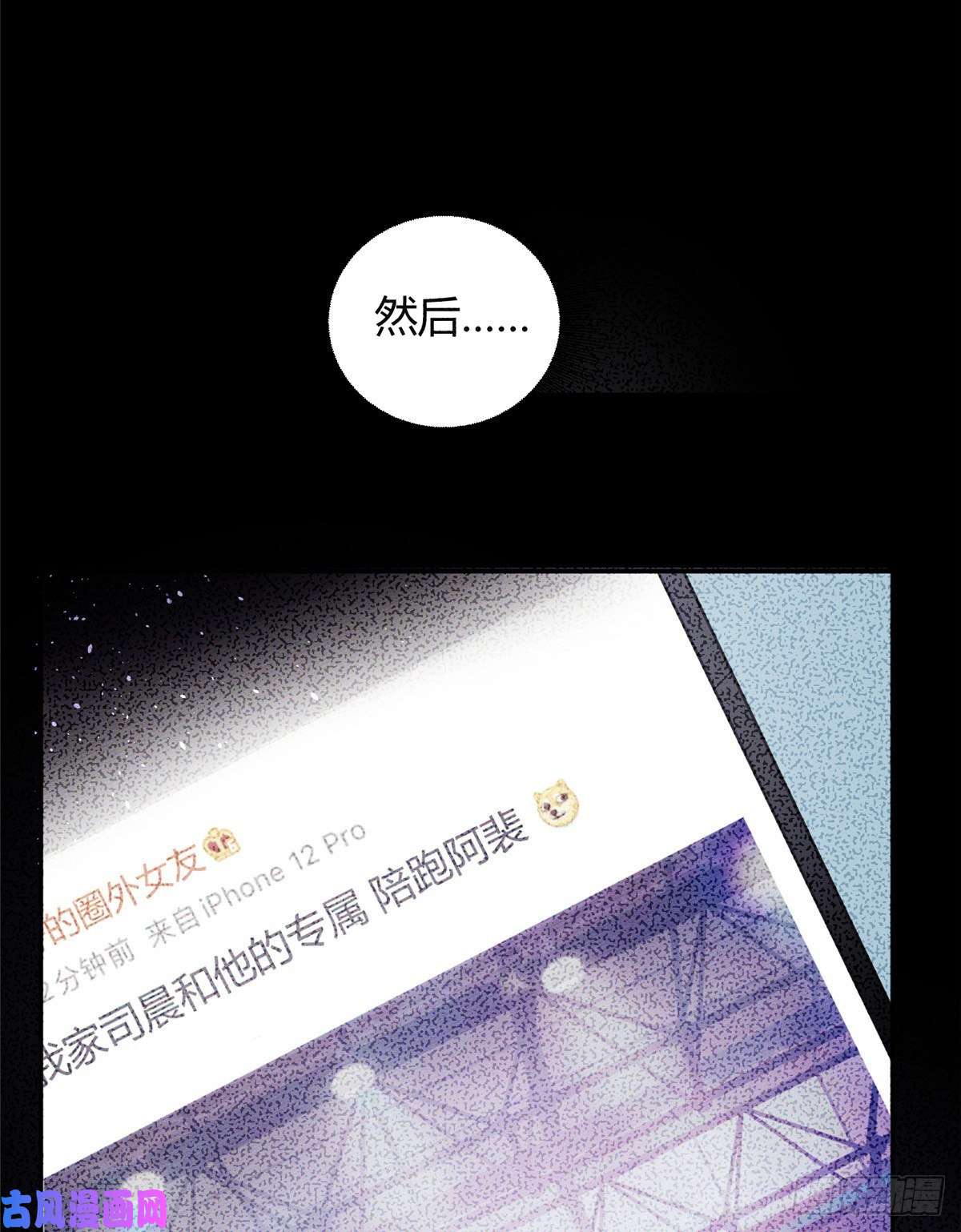 今天也要努力当只猫第6话 笨蛋！