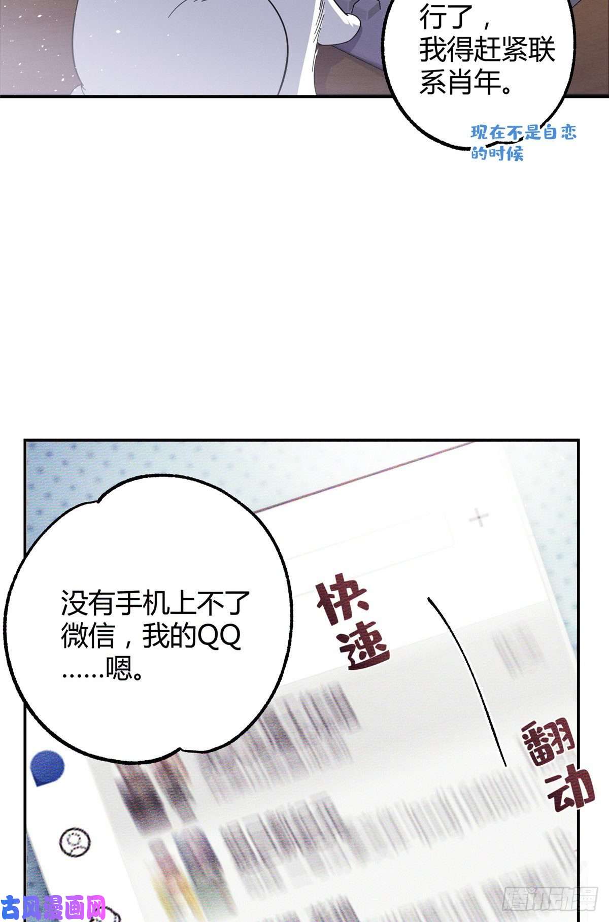 今天也要努力当只猫第6话 笨蛋！