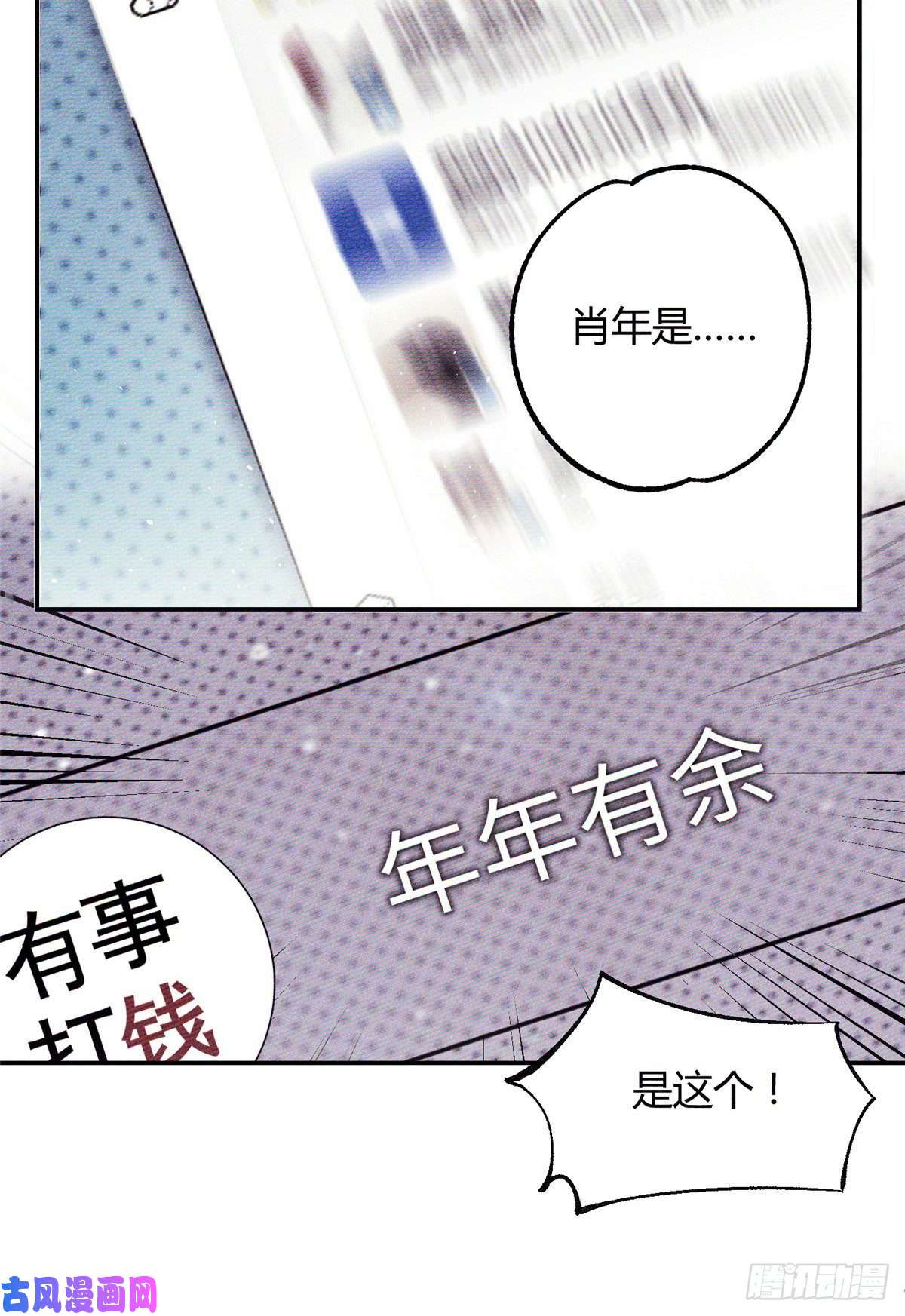 今天也要努力当只猫第6话 笨蛋！