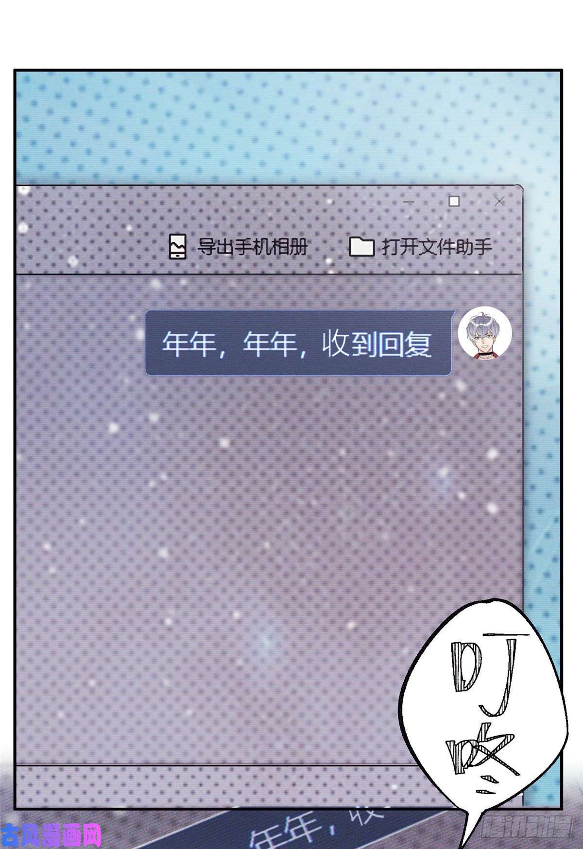 今天也要努力当只猫第6话 笨蛋！