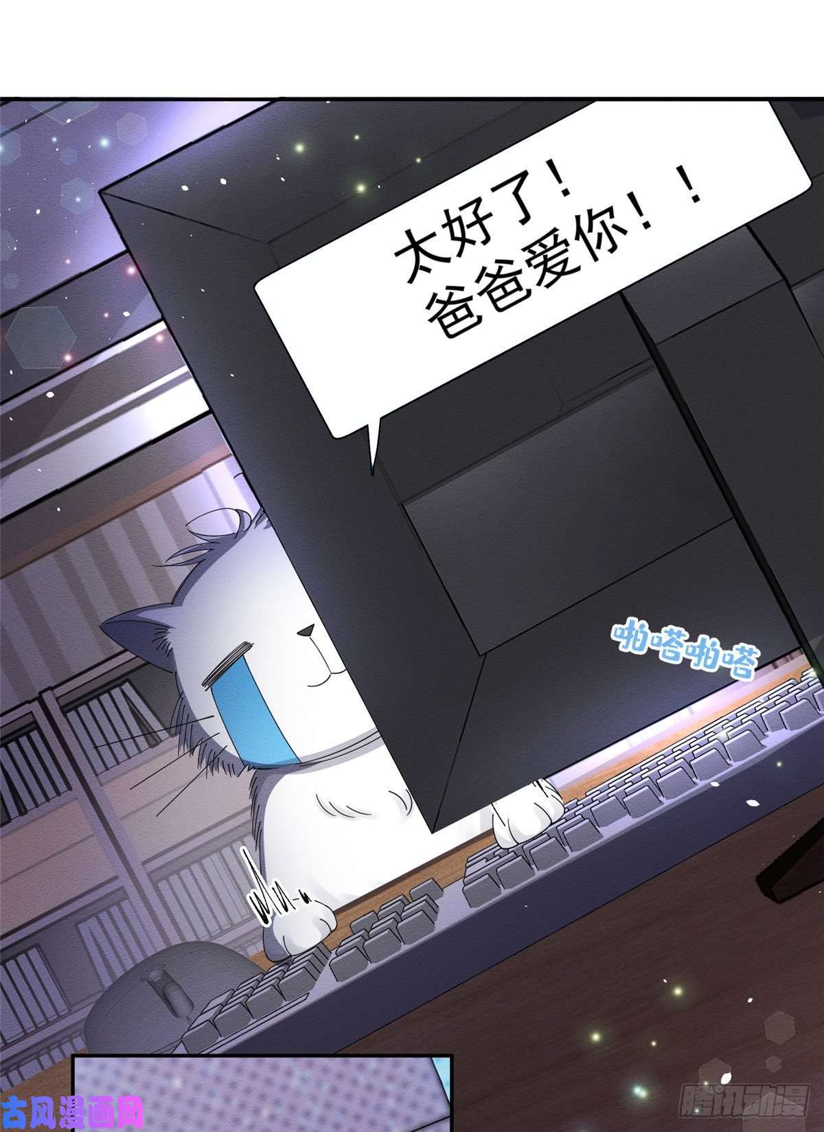 今天也要努力当只猫第6话 笨蛋！