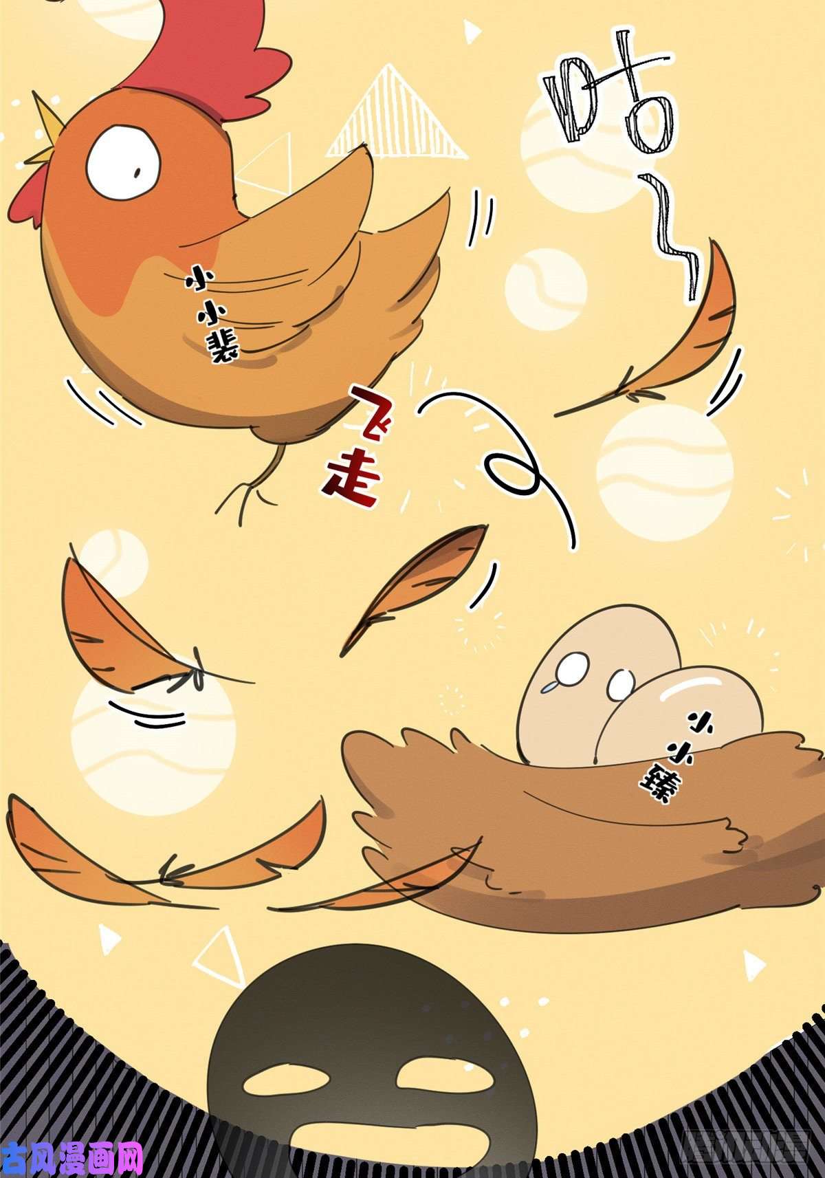 今天也要努力当只猫第6话 笨蛋！