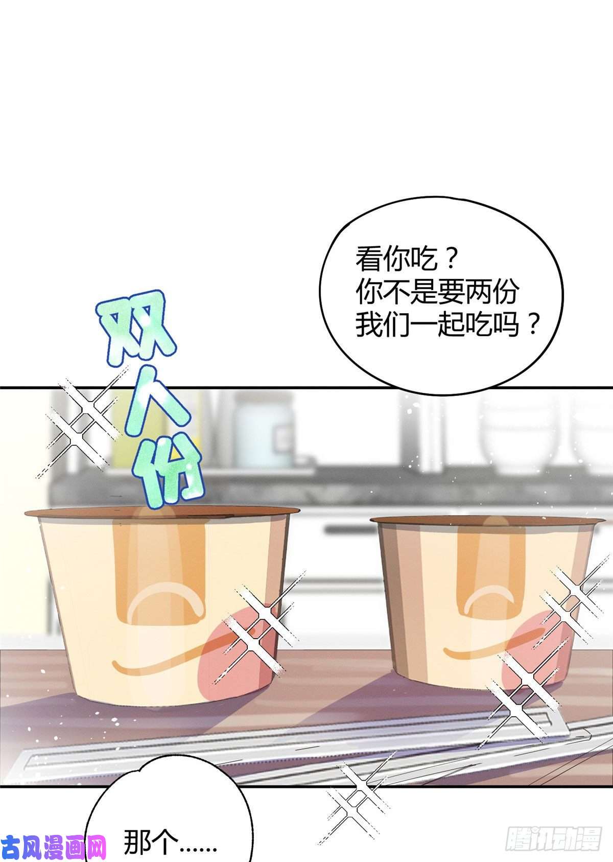 今天也要努力当只猫第7话 臭小子？