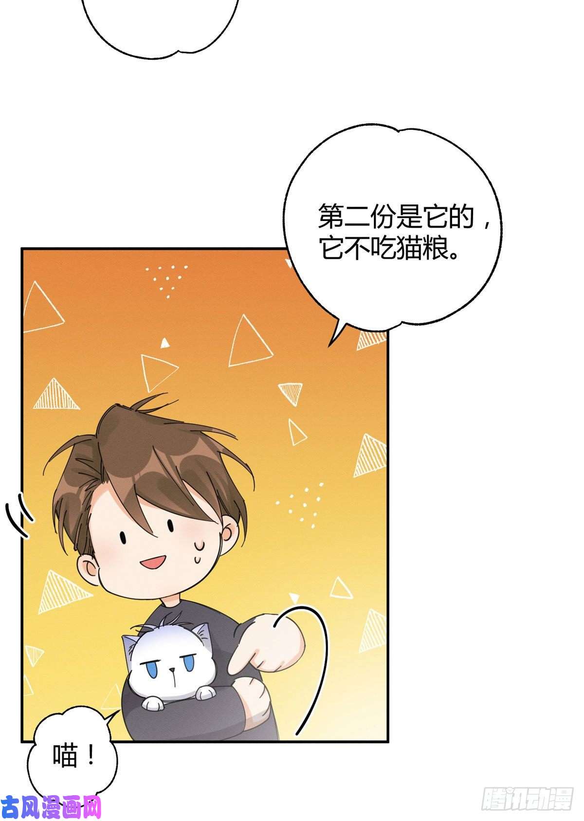 今天也要努力当只猫第7话 臭小子？