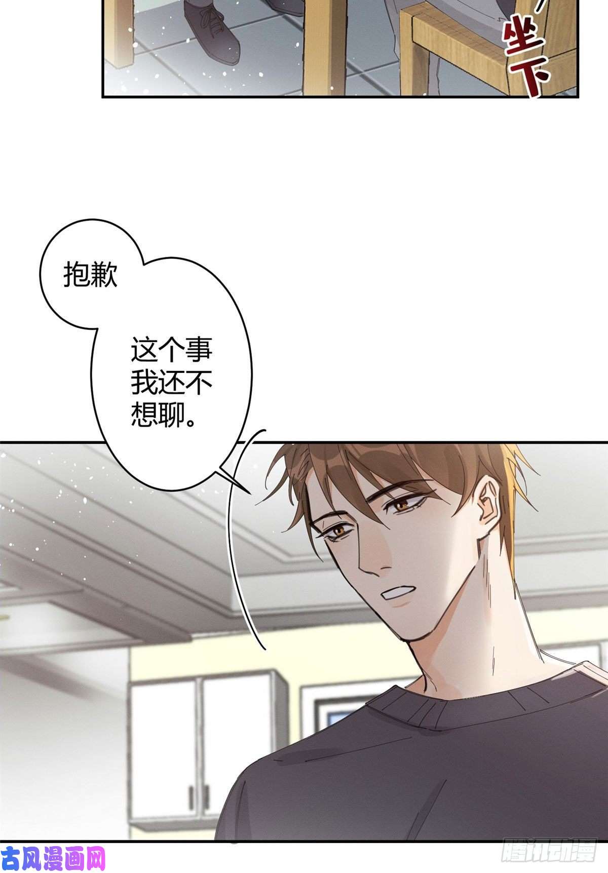 今天也要努力当只猫第7话 臭小子？