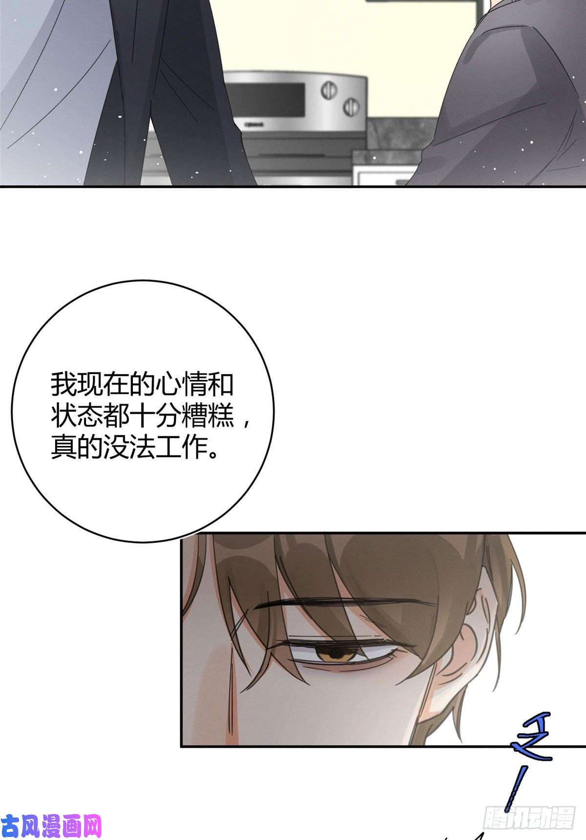 今天也要努力当只猫第7话 臭小子？