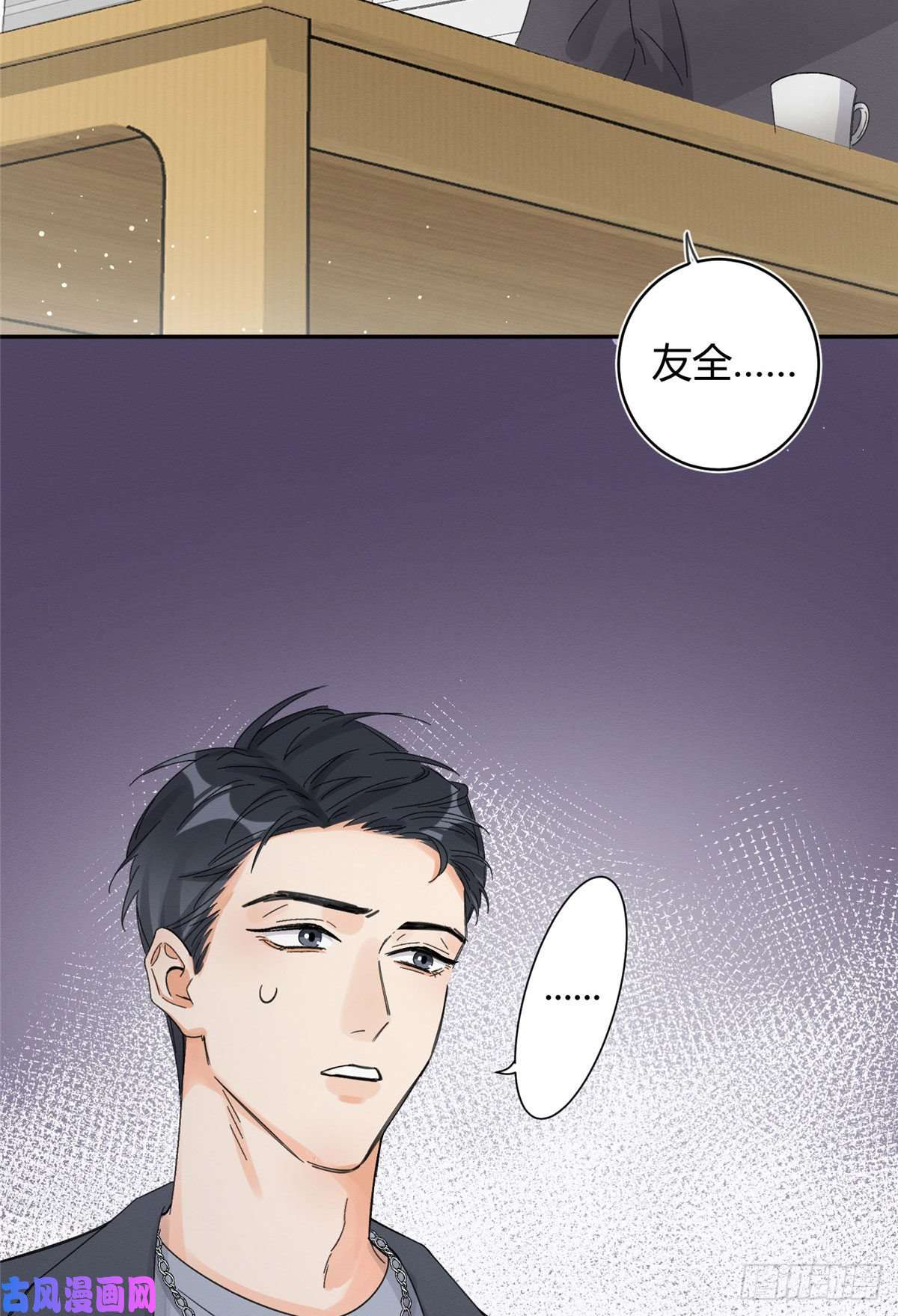 今天也要努力当只猫第7话 臭小子？