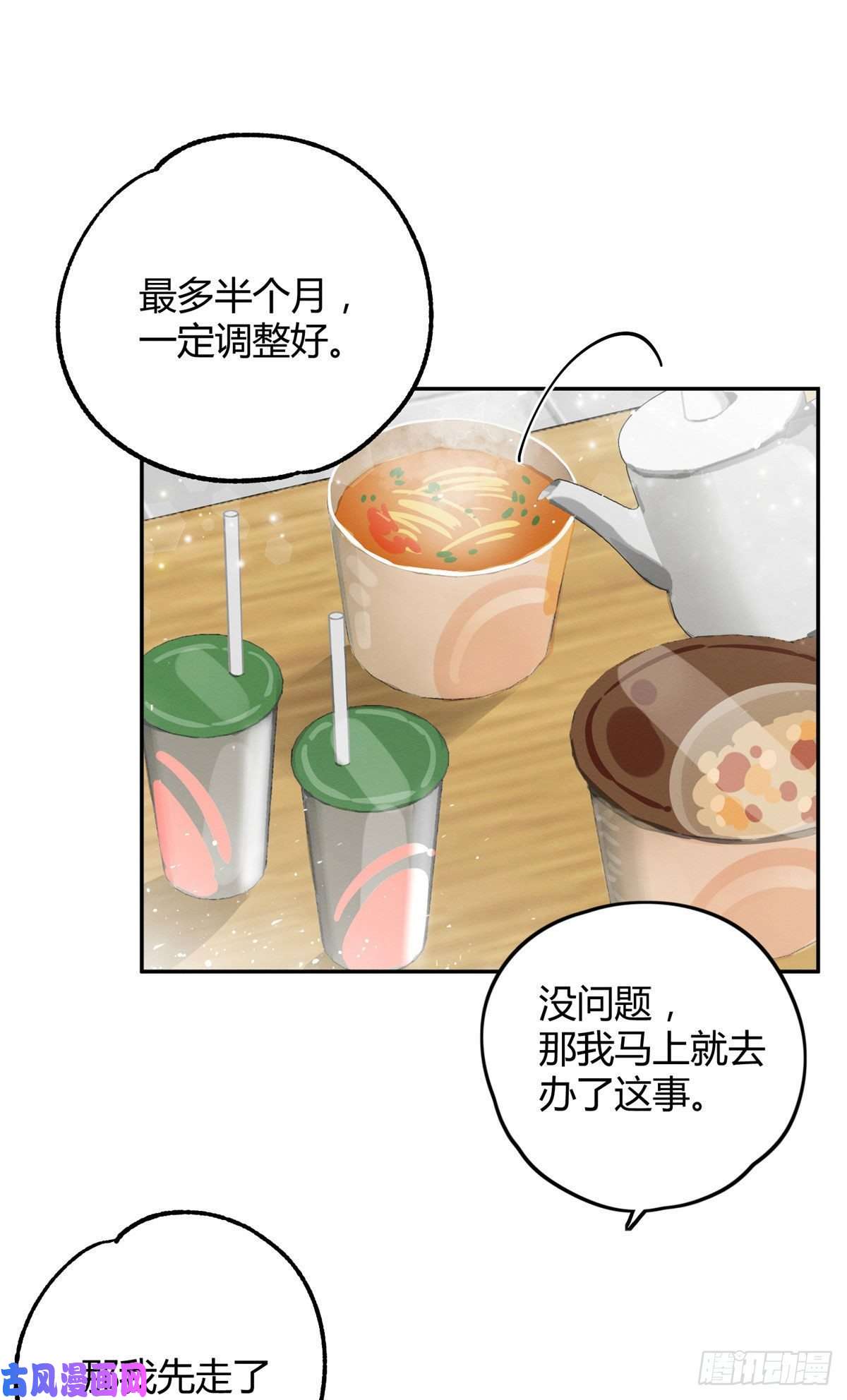 今天也要努力当只猫第7话 臭小子？