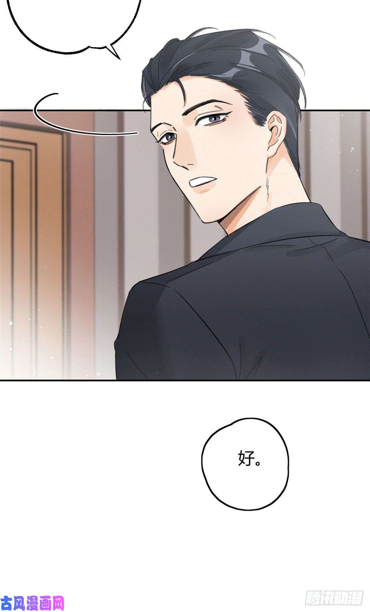 今天也要努力当只猫第7话 臭小子？