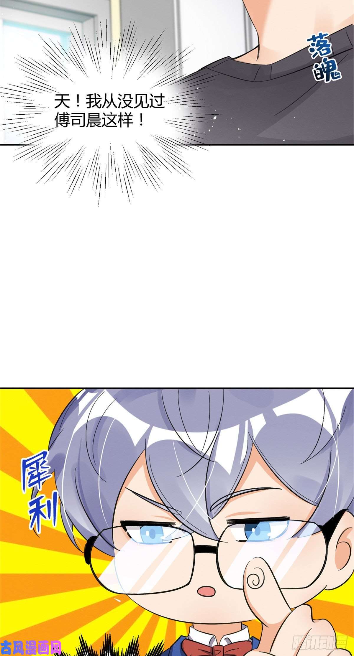 今天也要努力当只猫第7话 臭小子？