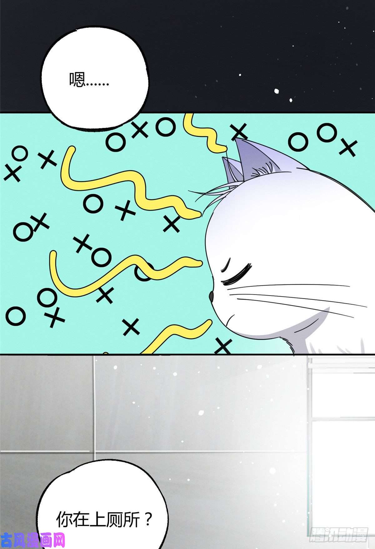 今天也要努力当只猫第7话 臭小子？