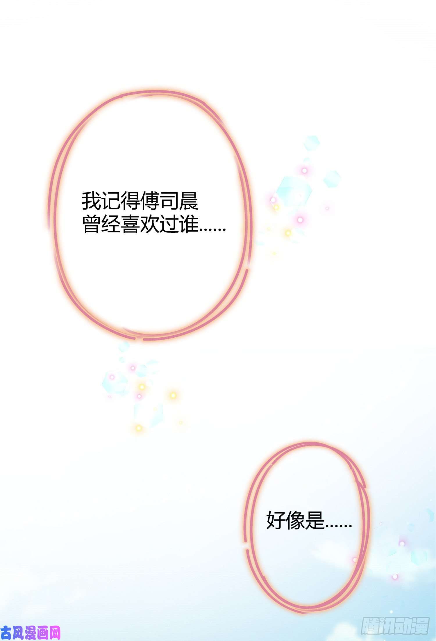 今天也要努力当只猫第8话 不可以碰我！