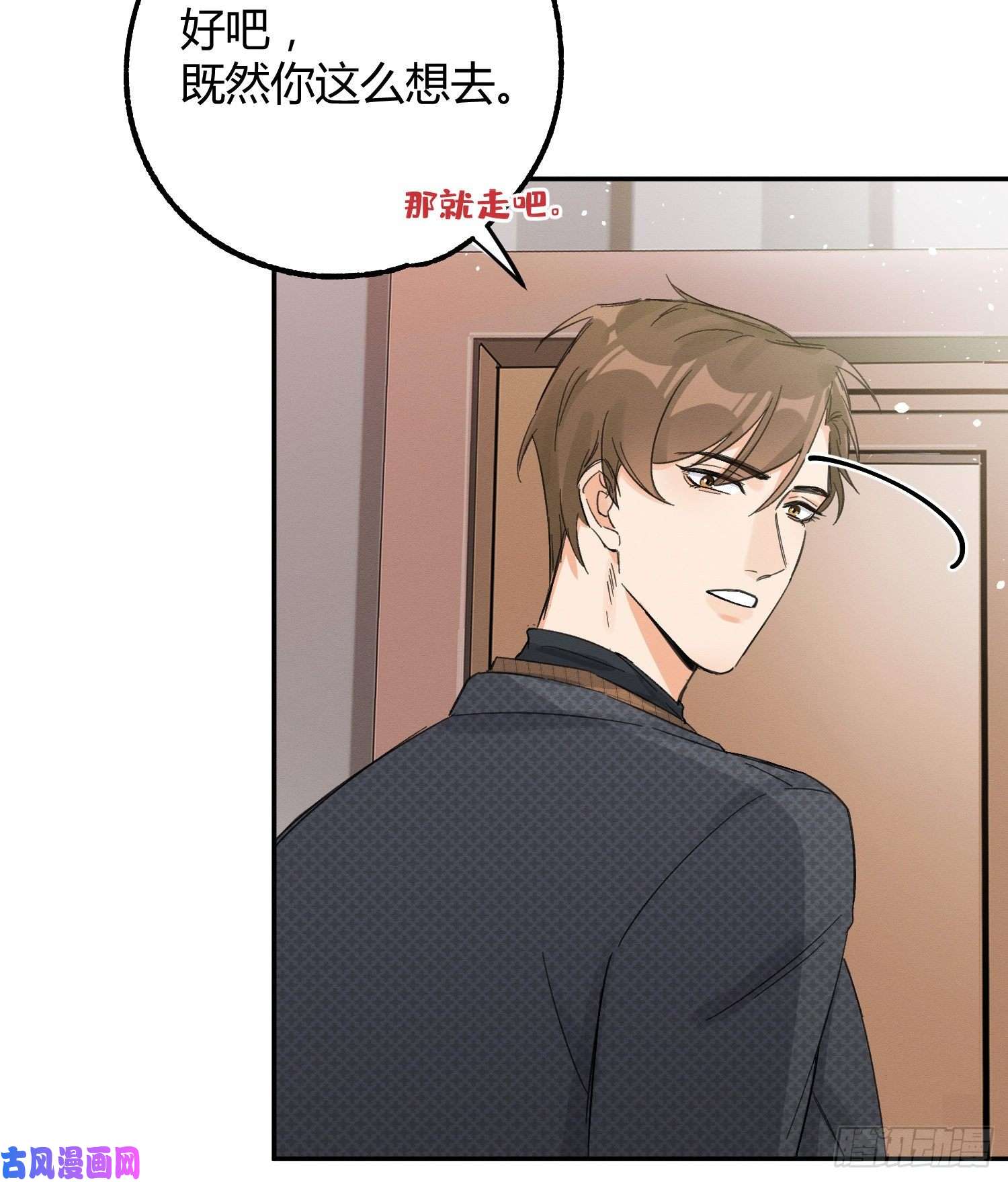 今天也要努力当只猫第8话 不可以碰我！