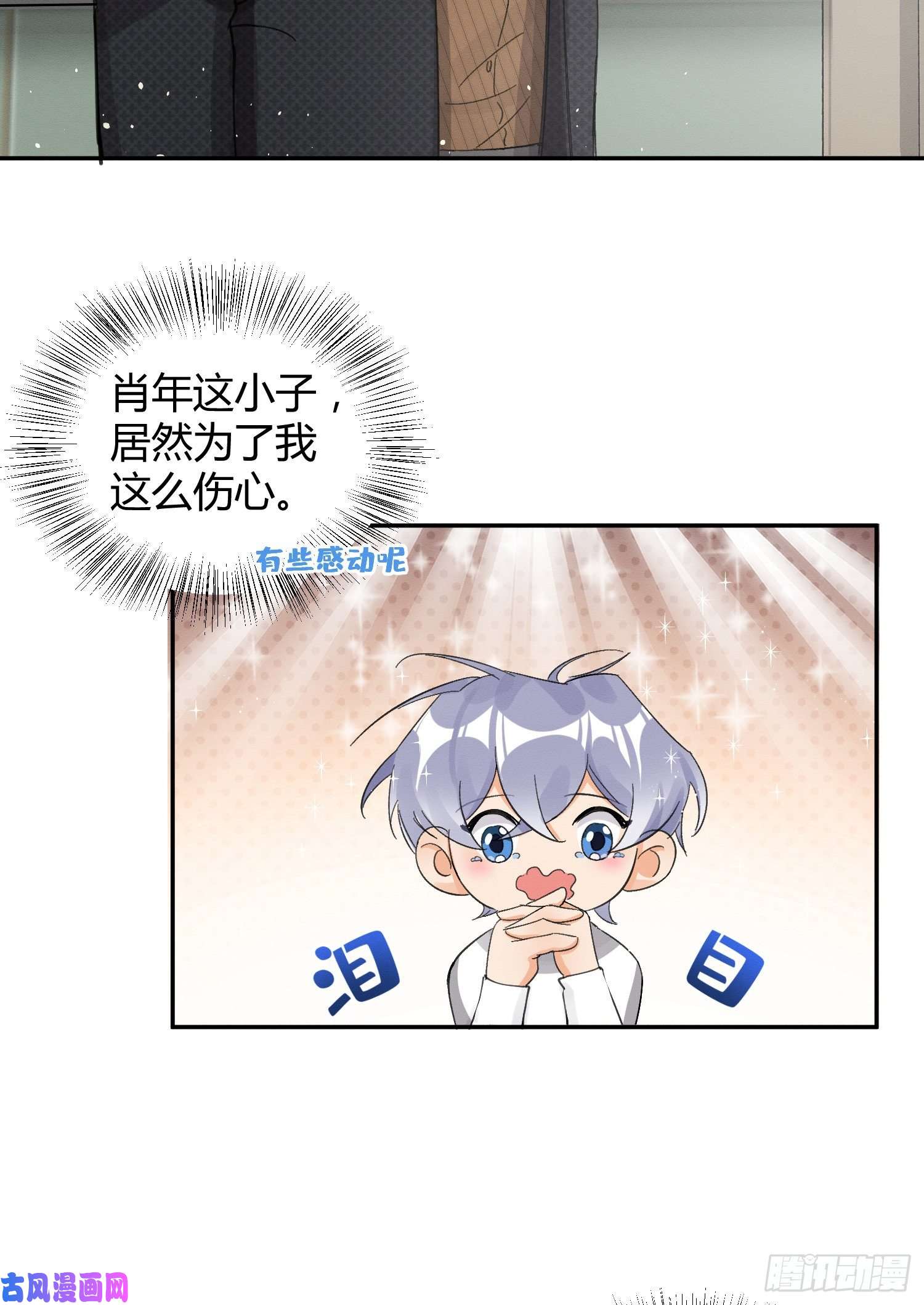 今天也要努力当只猫第8话 不可以碰我！