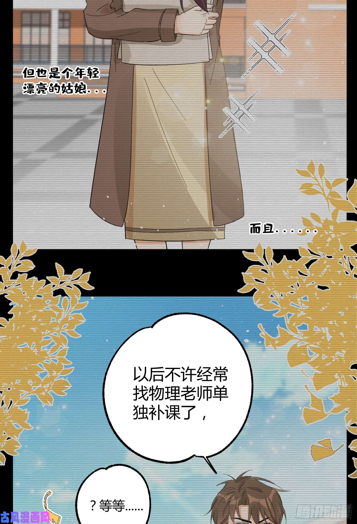 今天也要努力当只猫第8话 不可以碰我！