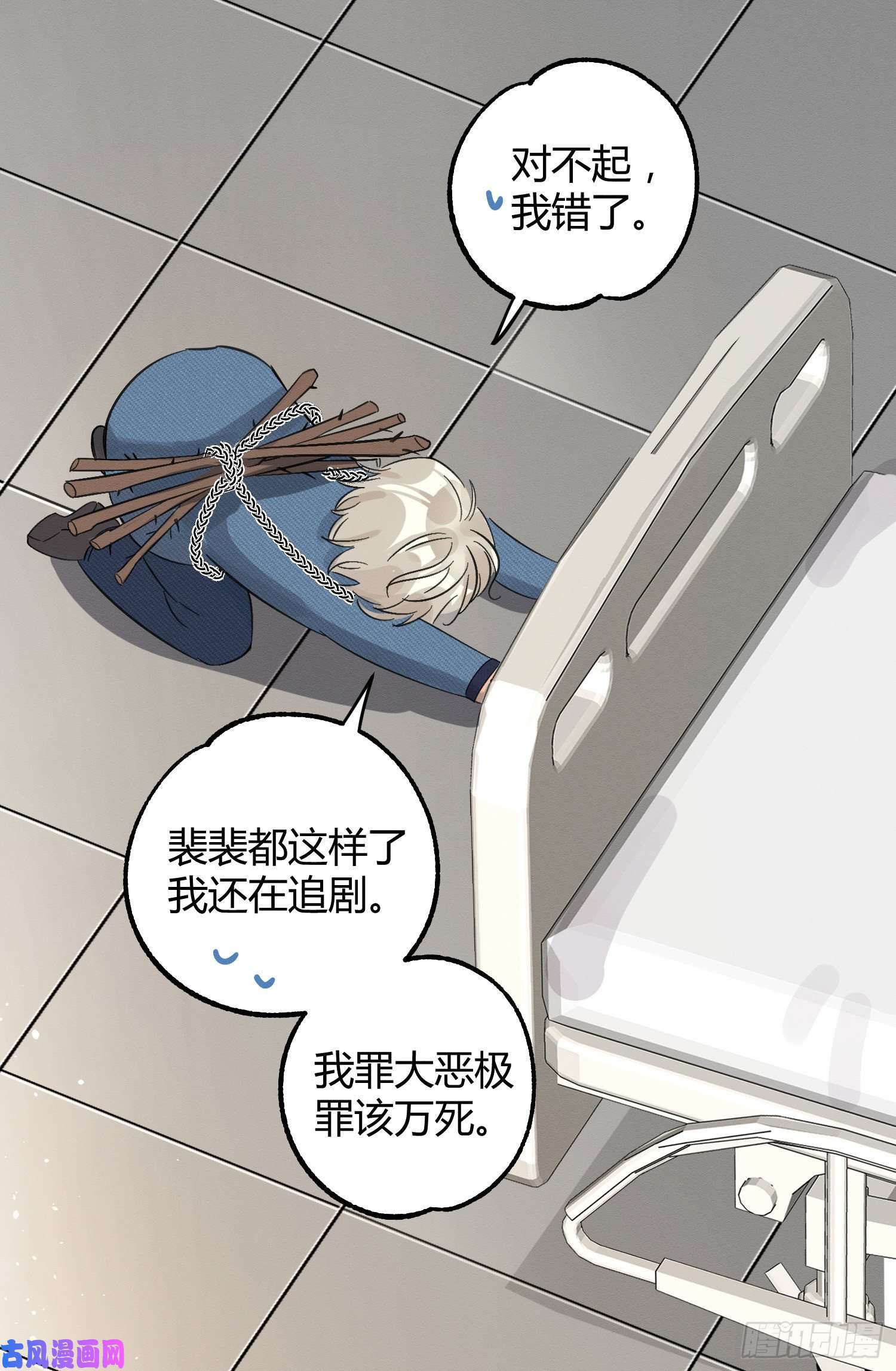 今天也要努力当只猫第8话 不可以碰我！