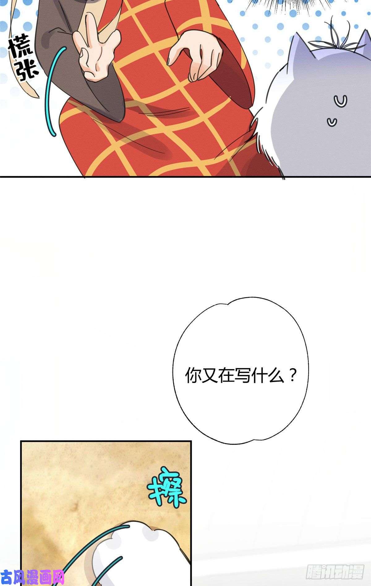 今天也要努力当只猫第9话 我是裴臻