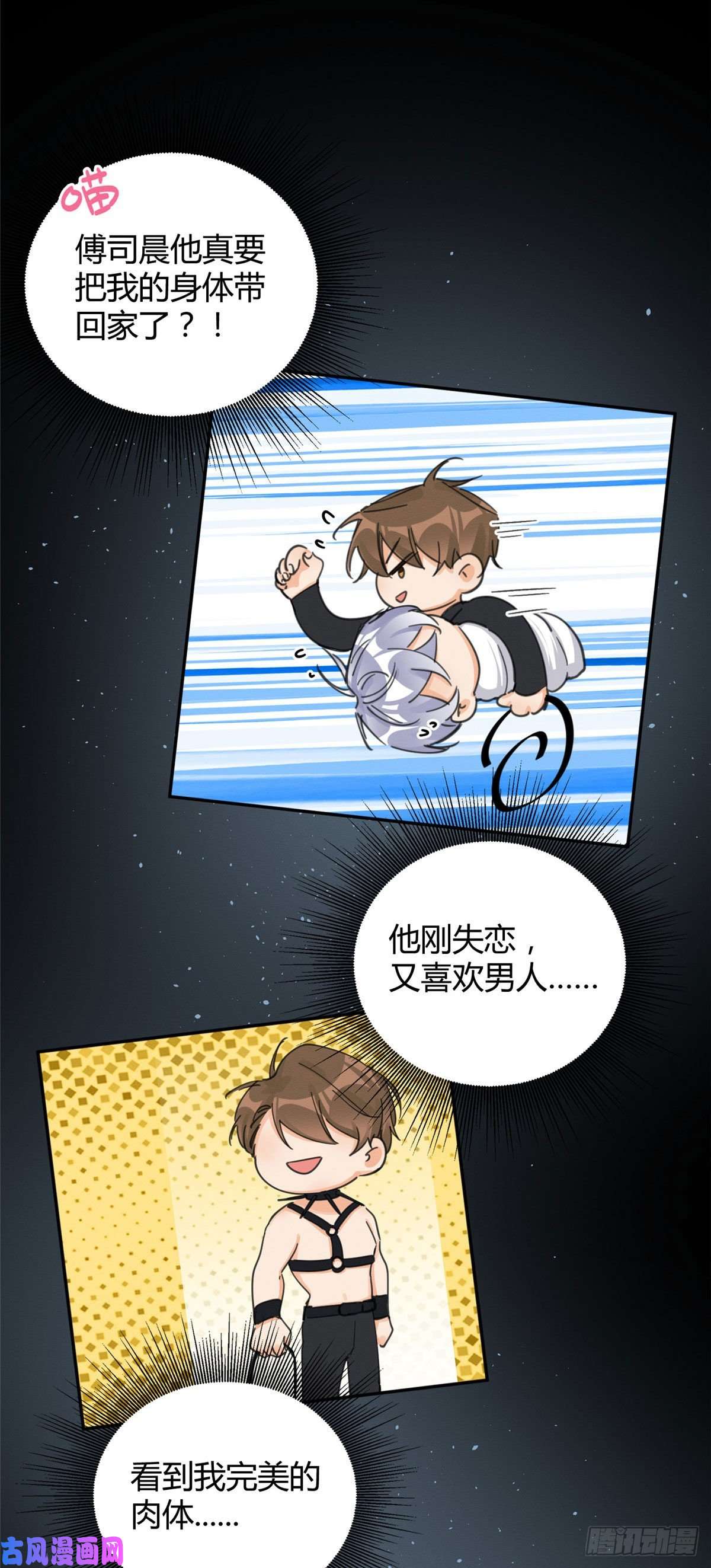 今天也要努力当只猫第9话 我是裴臻