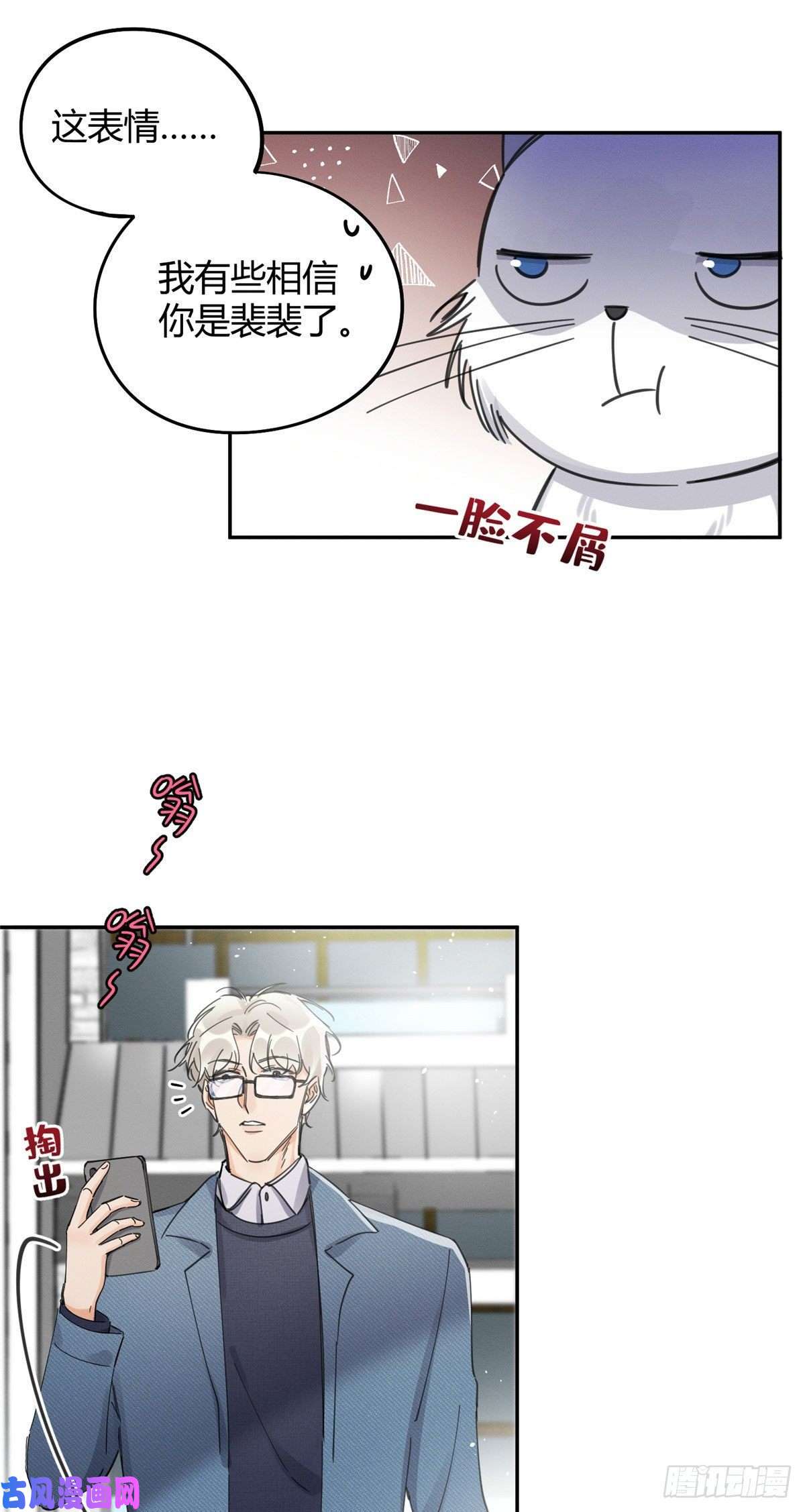 今天也要努力当只猫第9话 我是裴臻