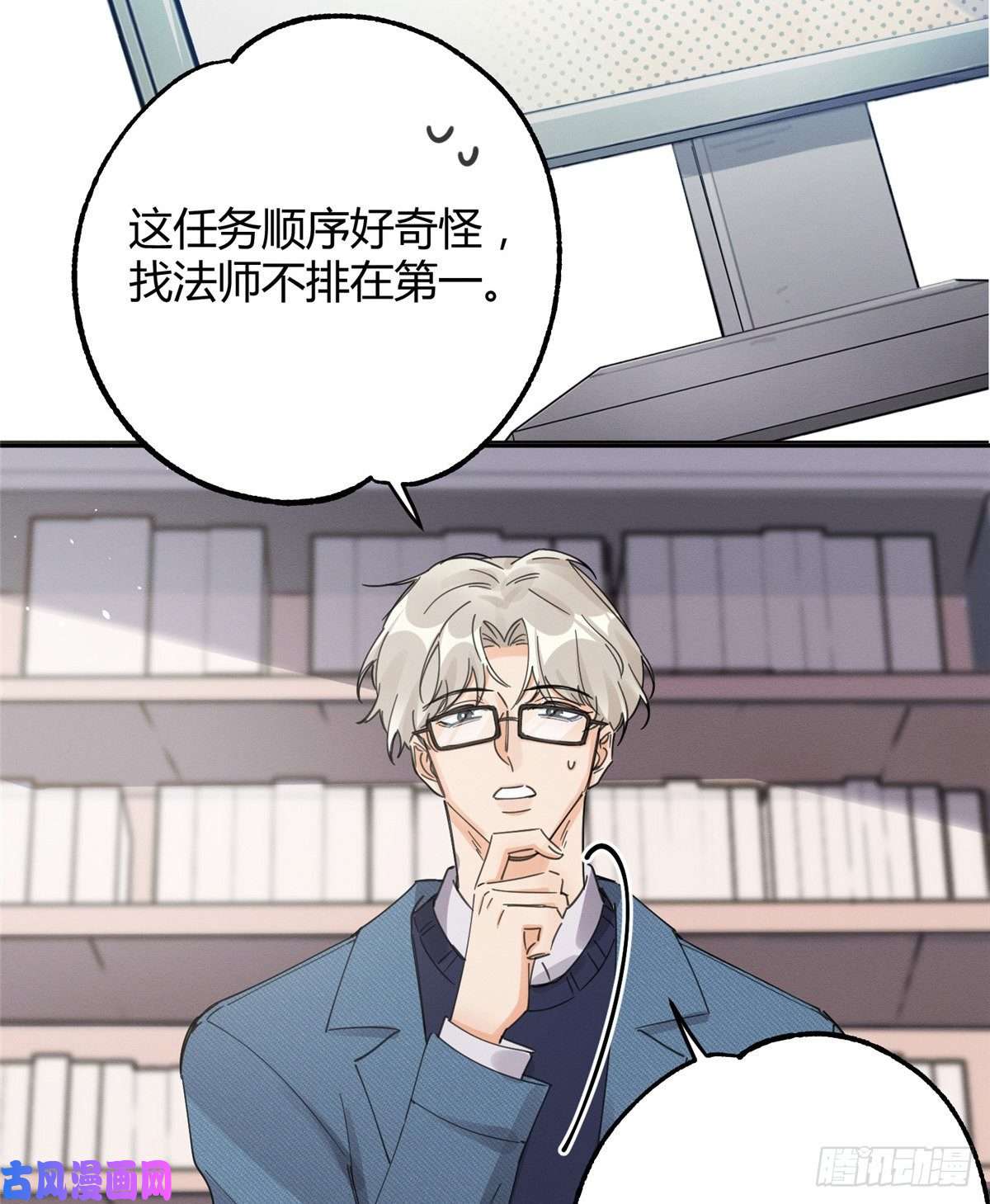 今天也要努力当只猫第10话 傅司晨来了