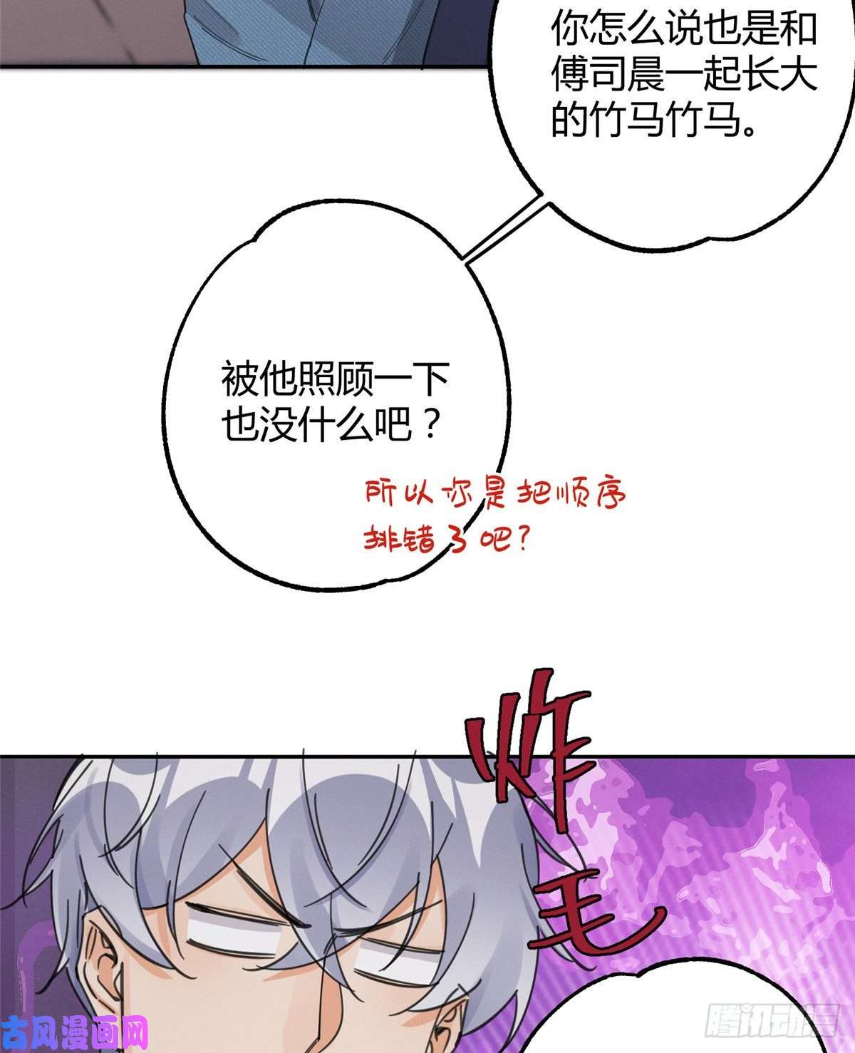 今天也要努力当只猫第10话 傅司晨来了