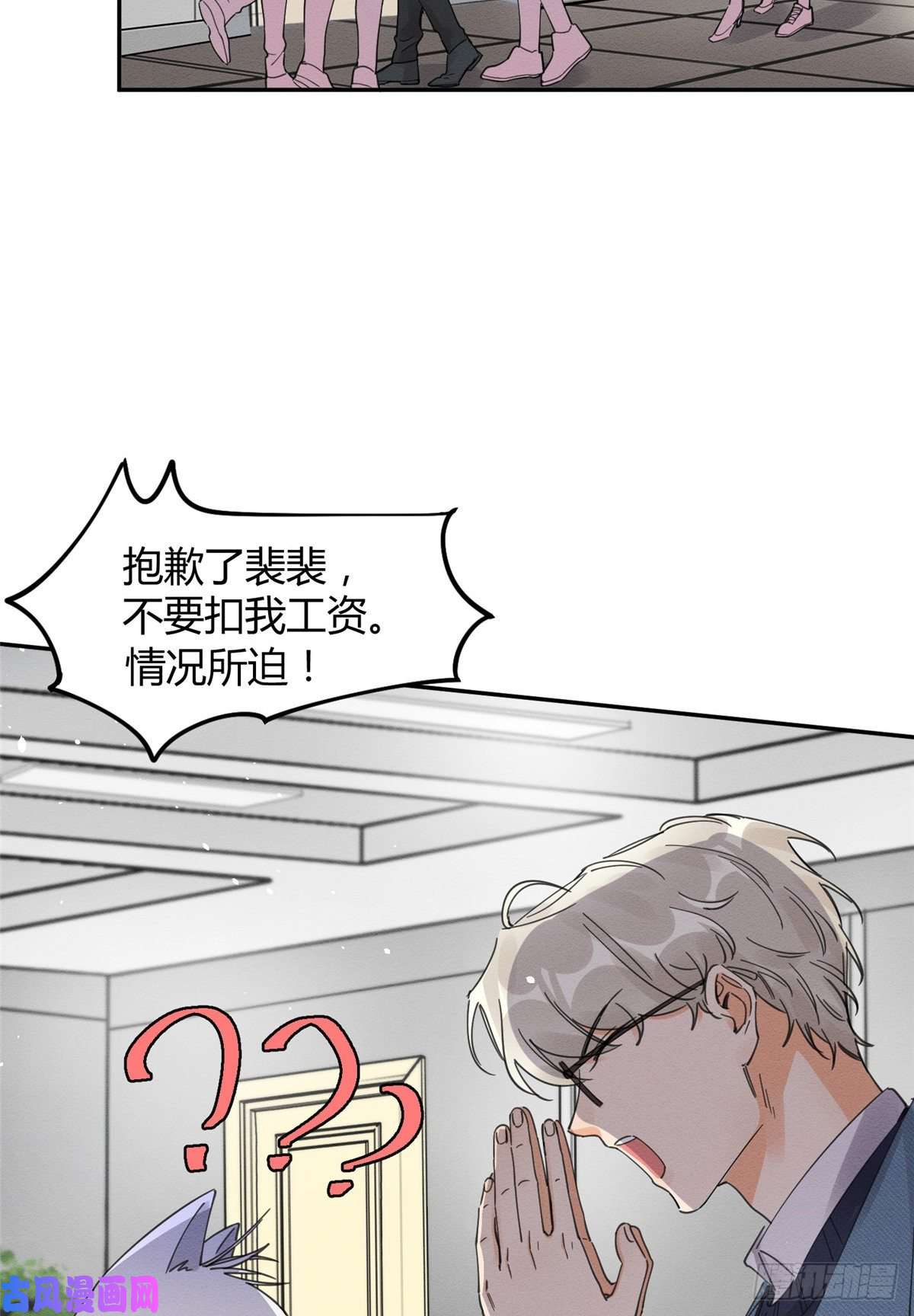 今天也要努力当只猫第10话 傅司晨来了