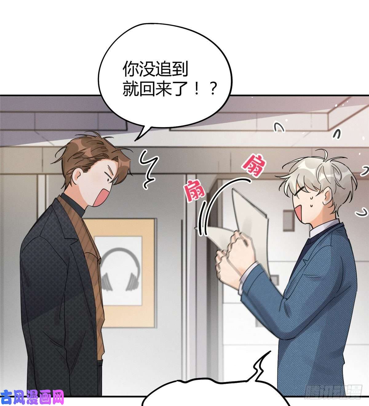 今天也要努力当只猫第10话 傅司晨来了