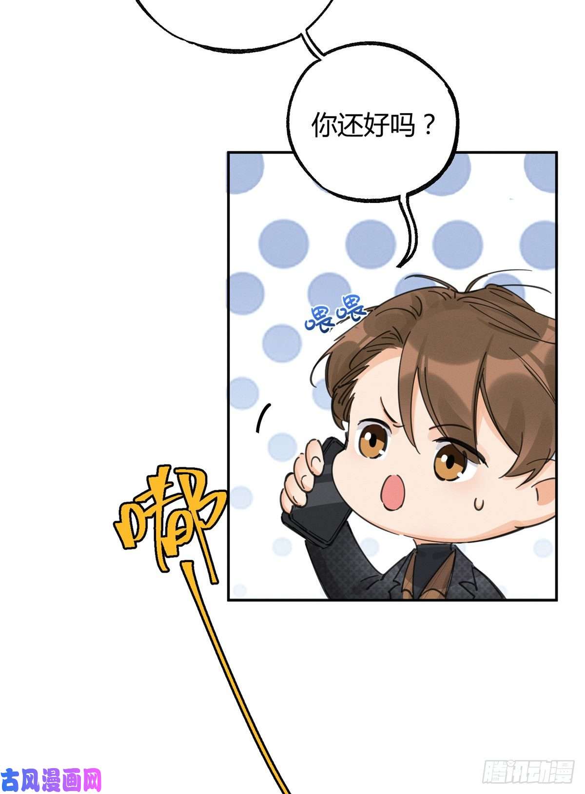 今天也要努力当只猫第10话 傅司晨来了