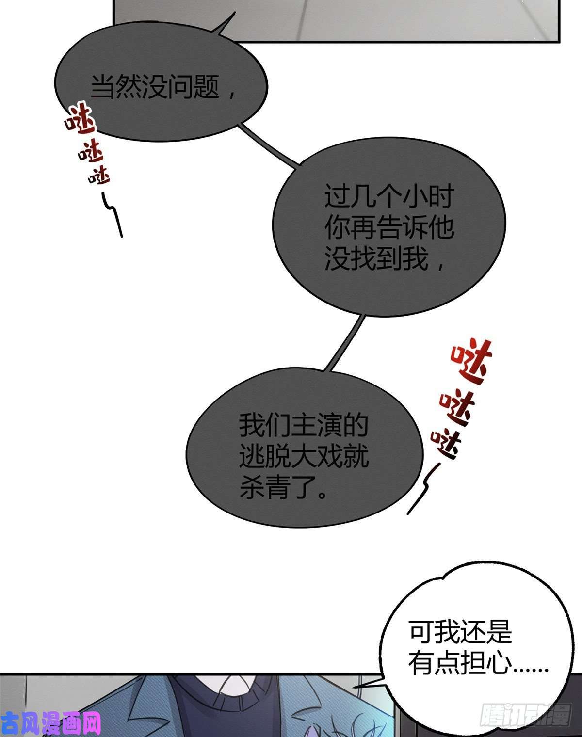 今天也要努力当只猫第10话 傅司晨来了