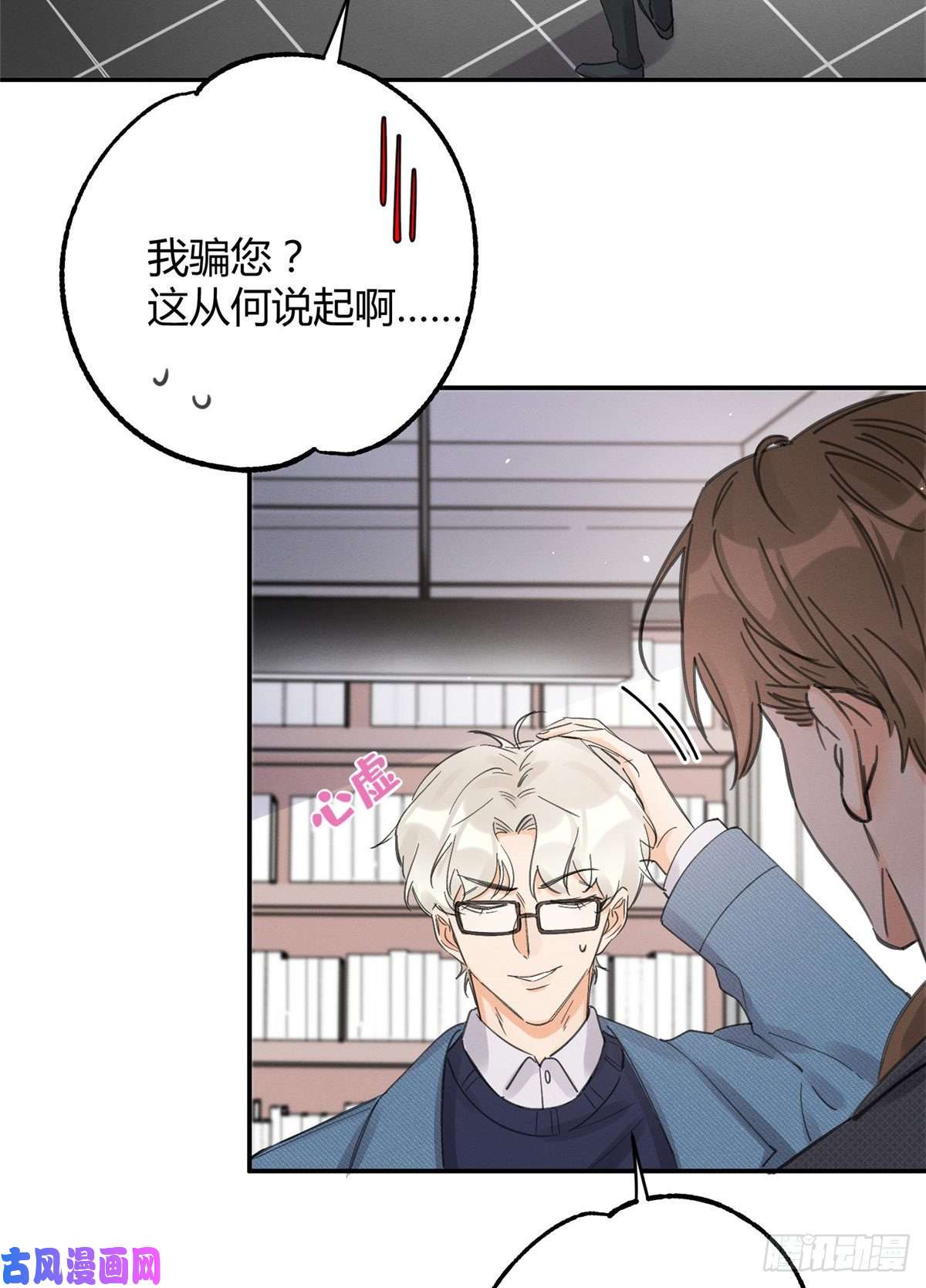 今天也要努力当只猫第11话 不要亲！