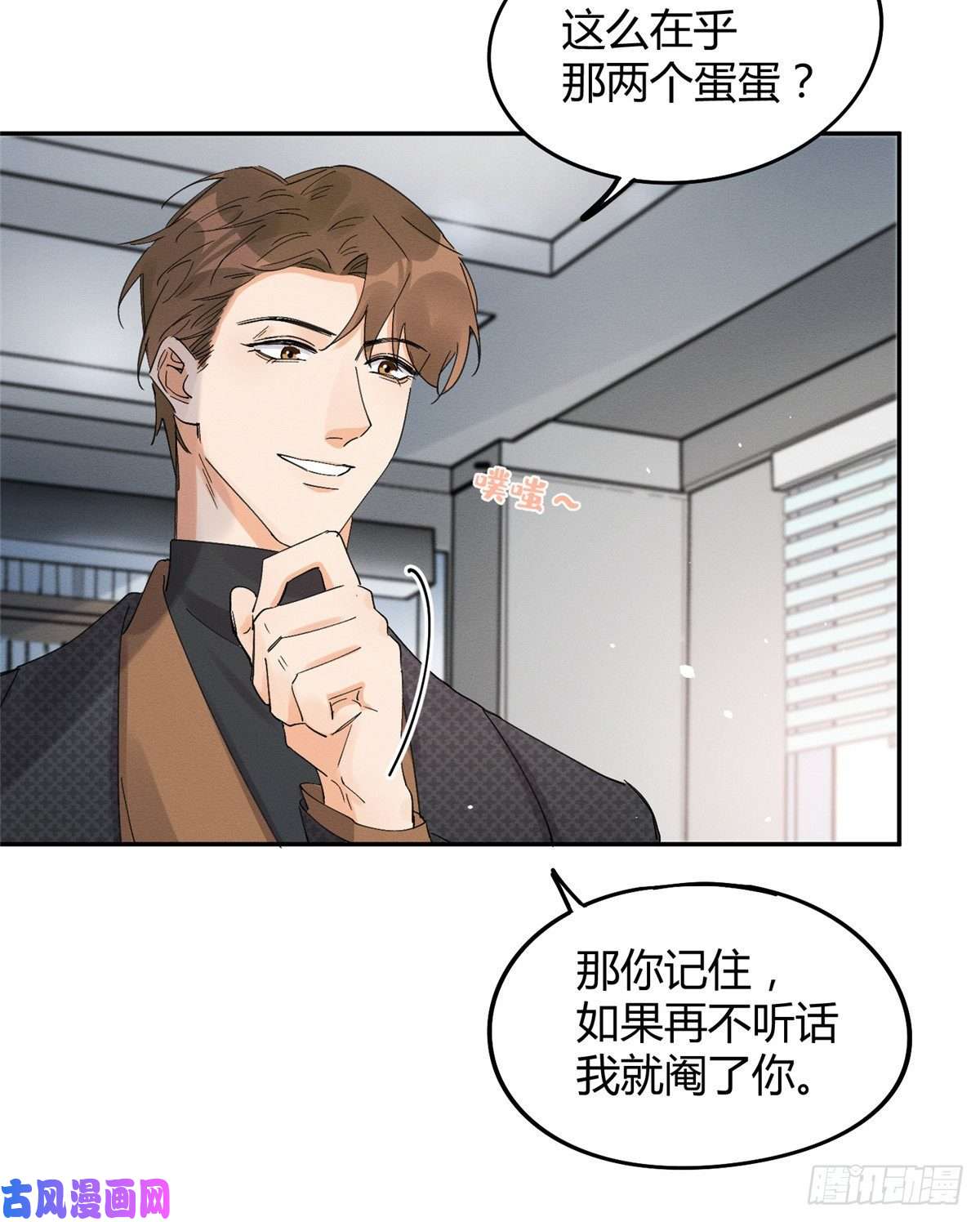 今天也要努力当只猫第11话 不要亲！