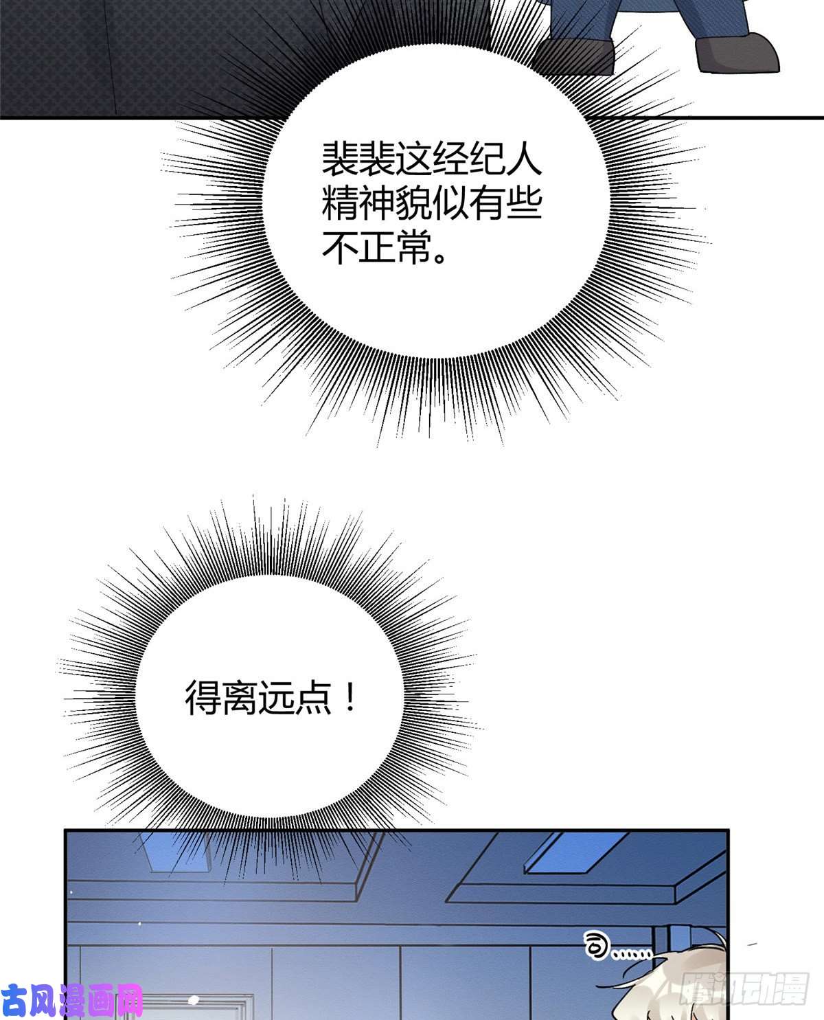 今天也要努力当只猫第11话 不要亲！