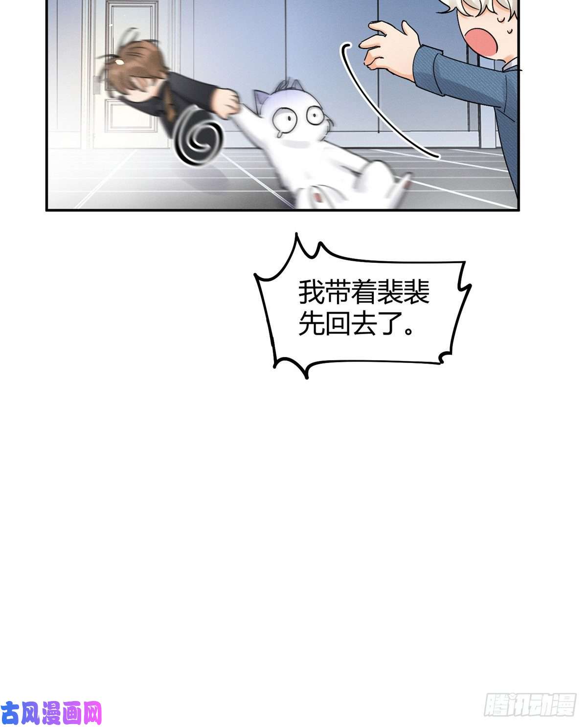 今天也要努力当只猫第11话 不要亲！