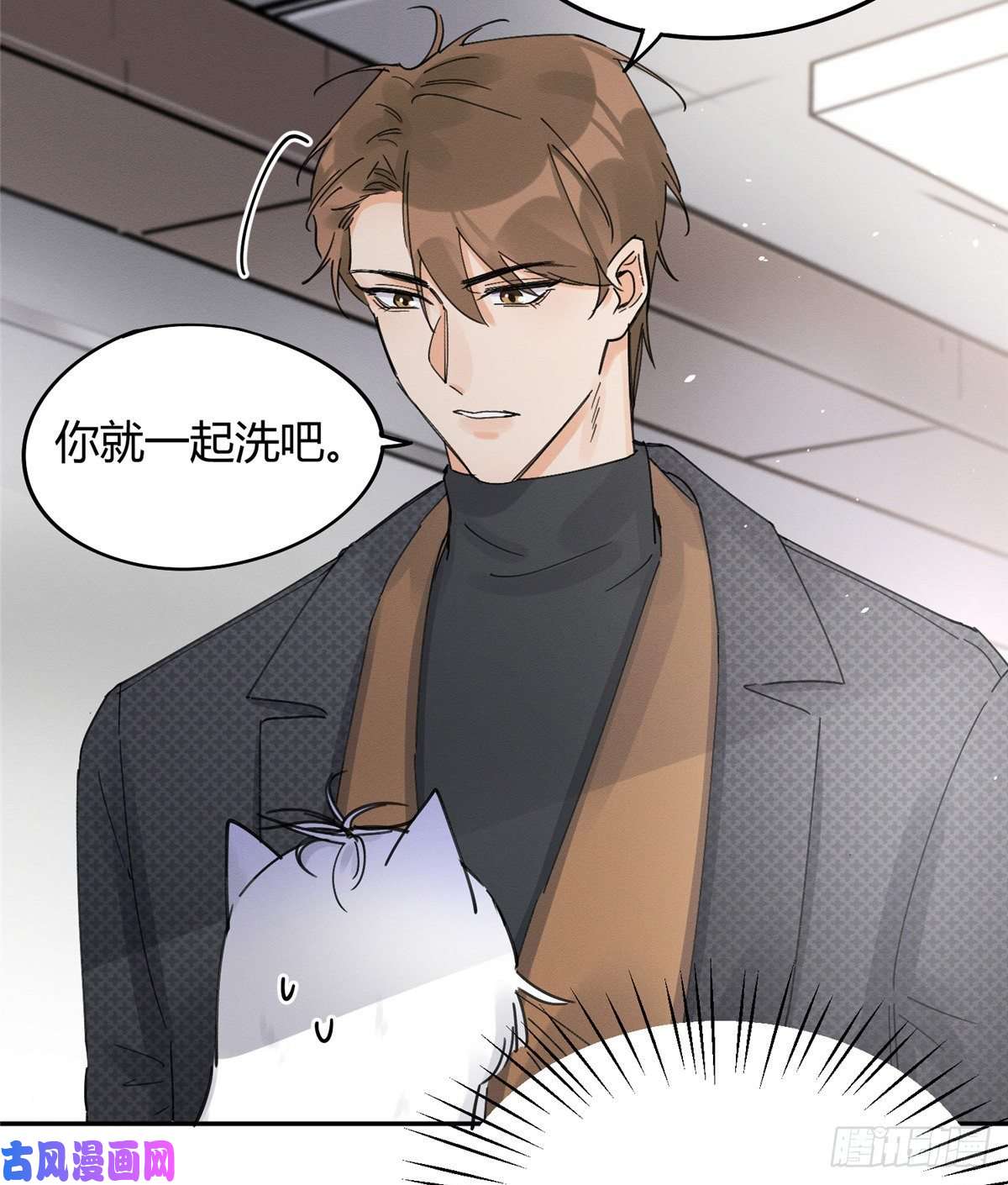 今天也要努力当只猫第11话 不要亲！