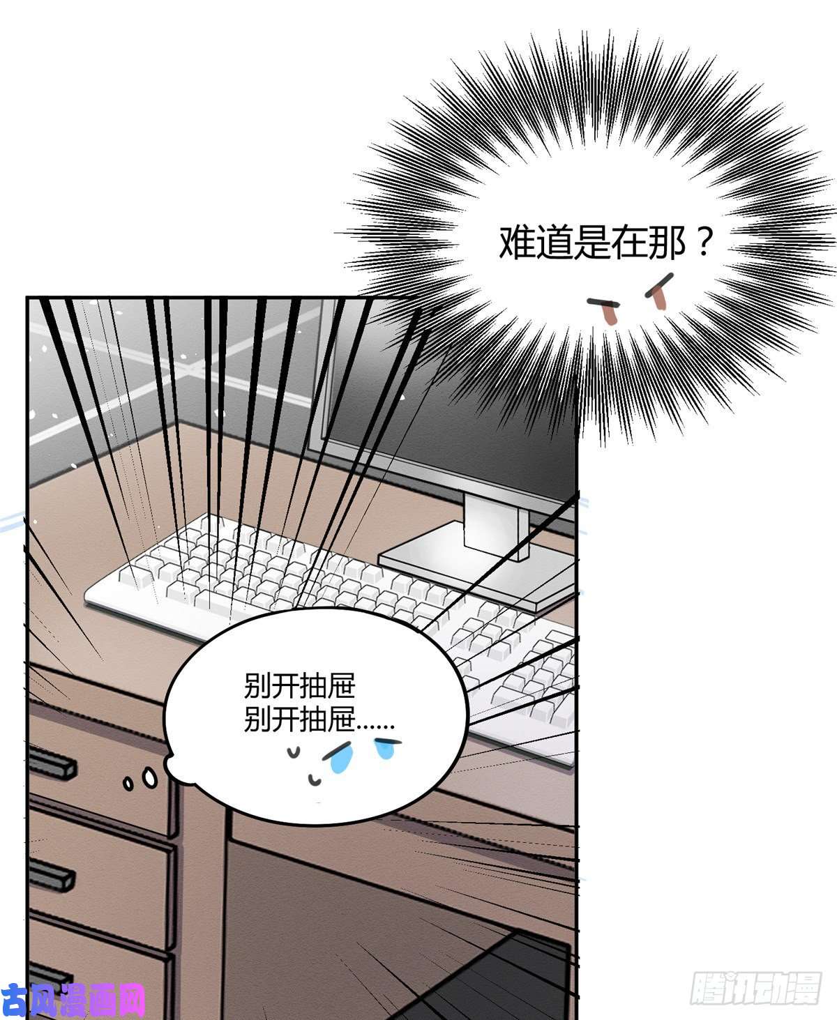 今天也要努力当只猫第11话 不要亲！