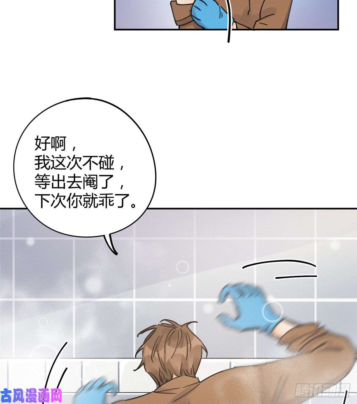 今天也要努力当只猫第12话 洗澡？！