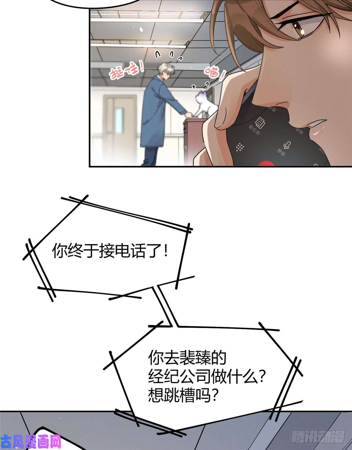 今天也要努力当只猫第13话 我的初吻TAT