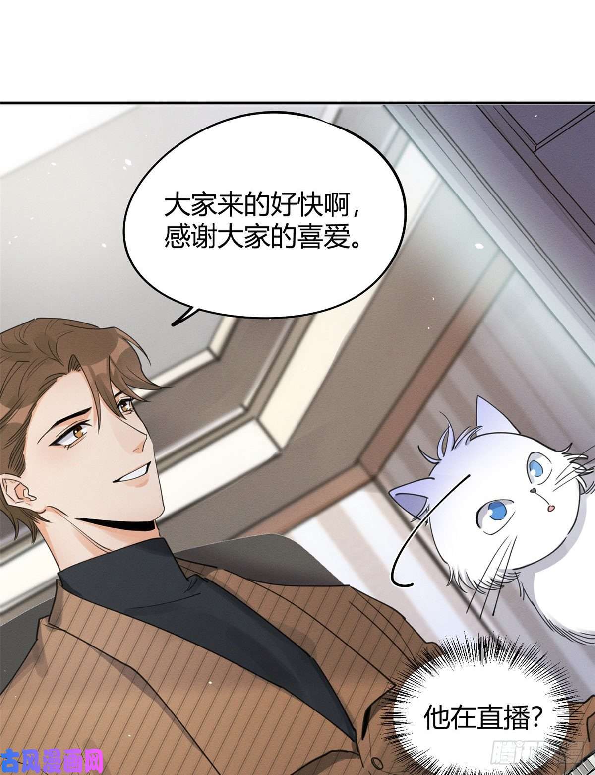 今天也要努力当只猫第13话 我的初吻TAT