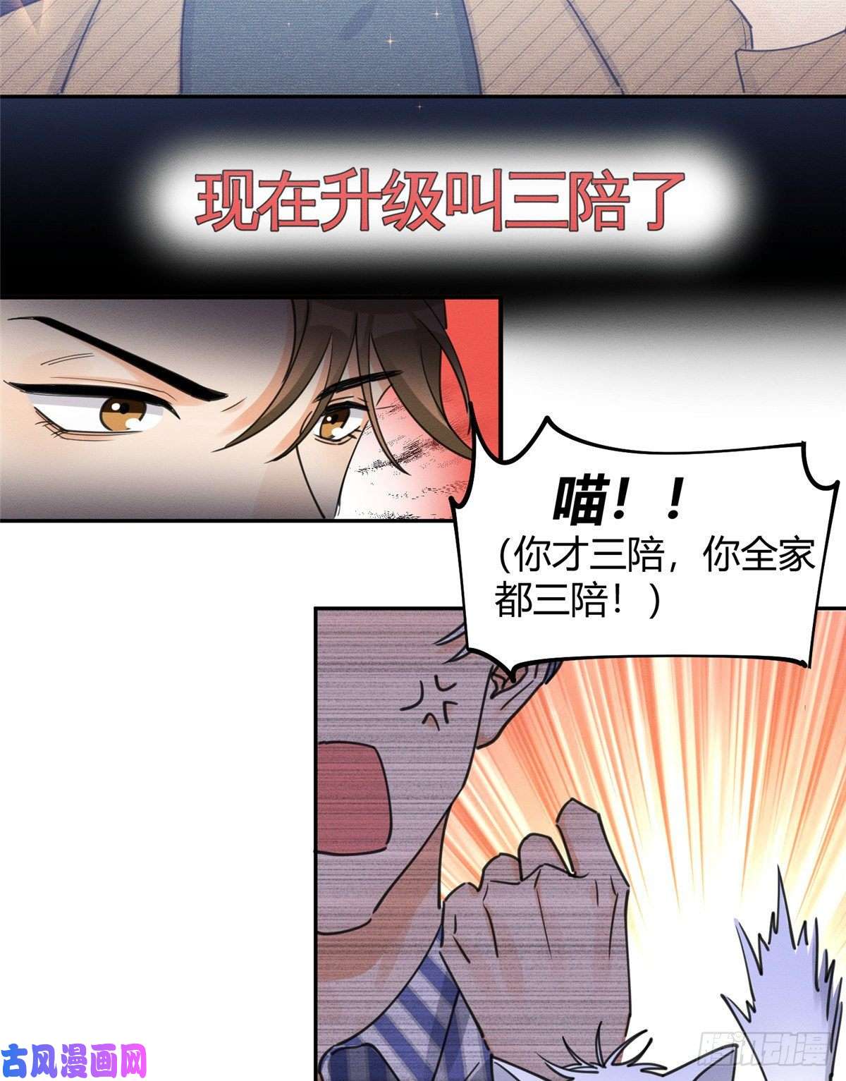 今天也要努力当只猫第13话 我的初吻TAT