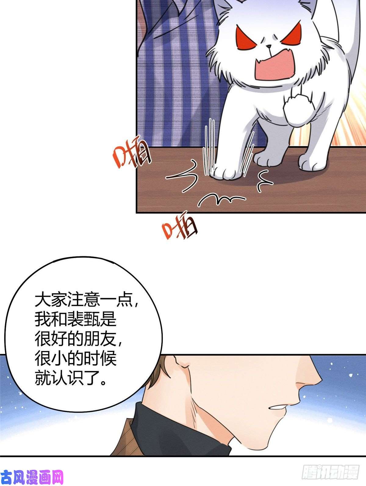 今天也要努力当只猫第13话 我的初吻TAT