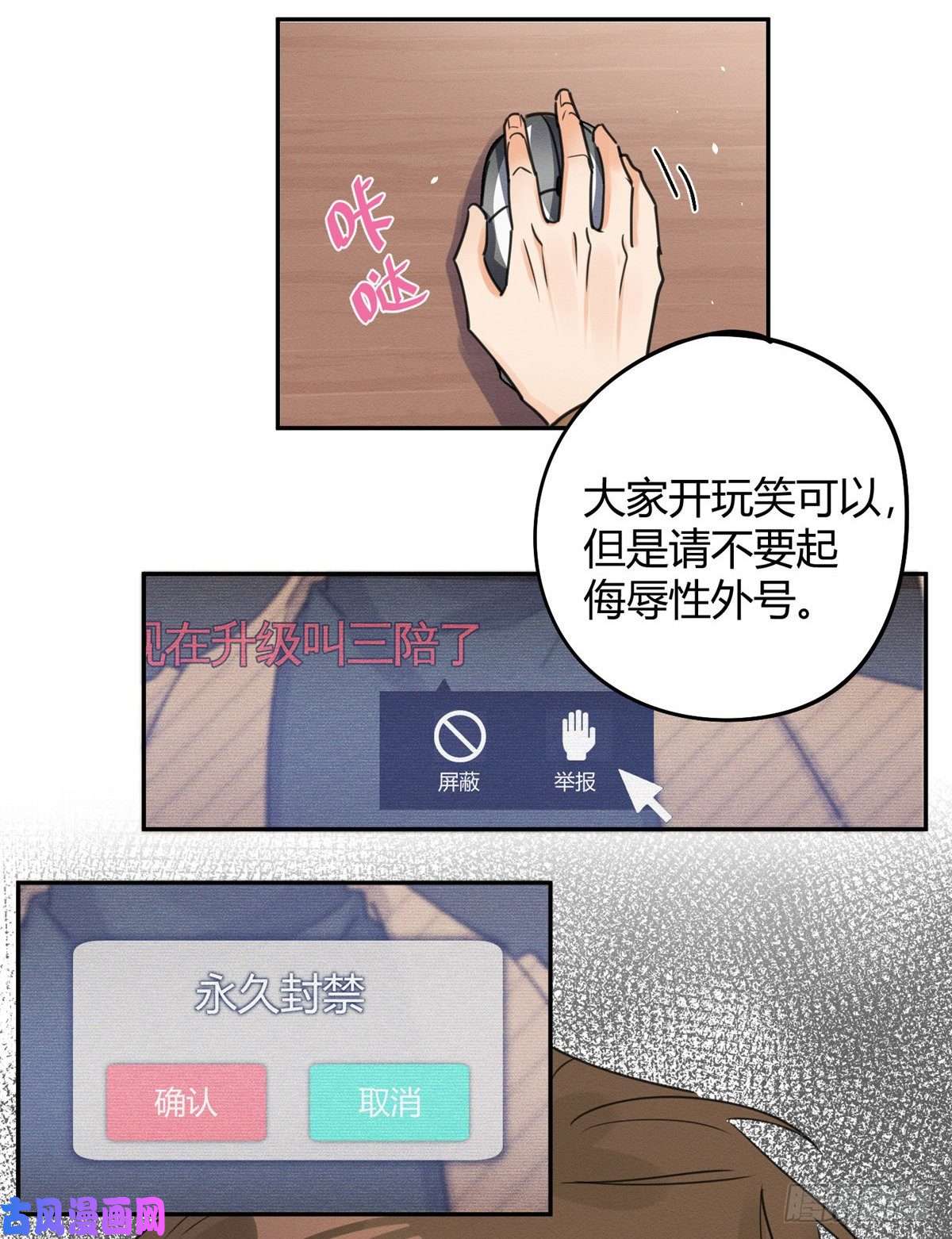 今天也要努力当只猫第13话 我的初吻TAT