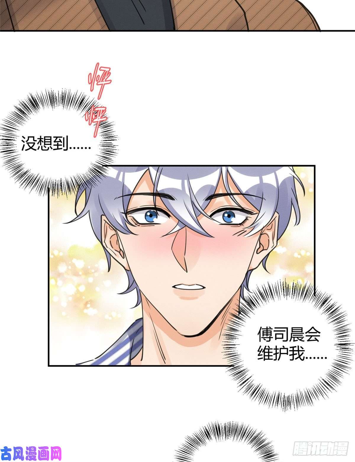 今天也要努力当只猫第13话 我的初吻TAT