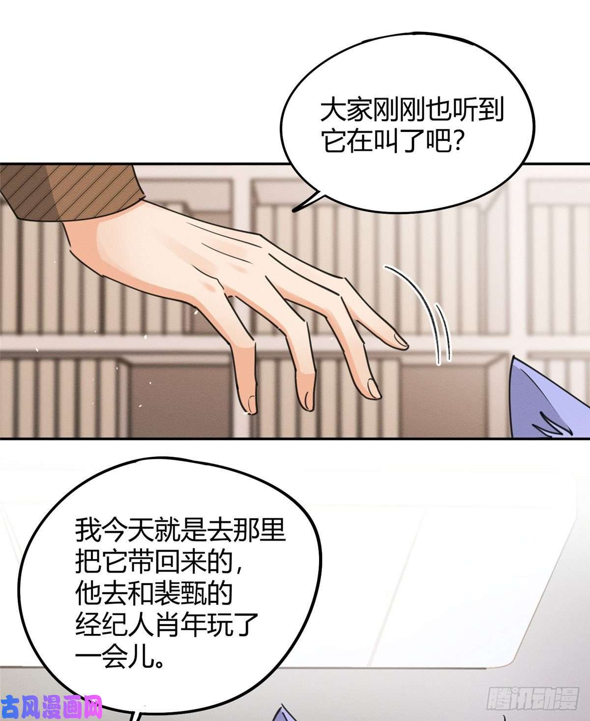 今天也要努力当只猫第13话 我的初吻TAT